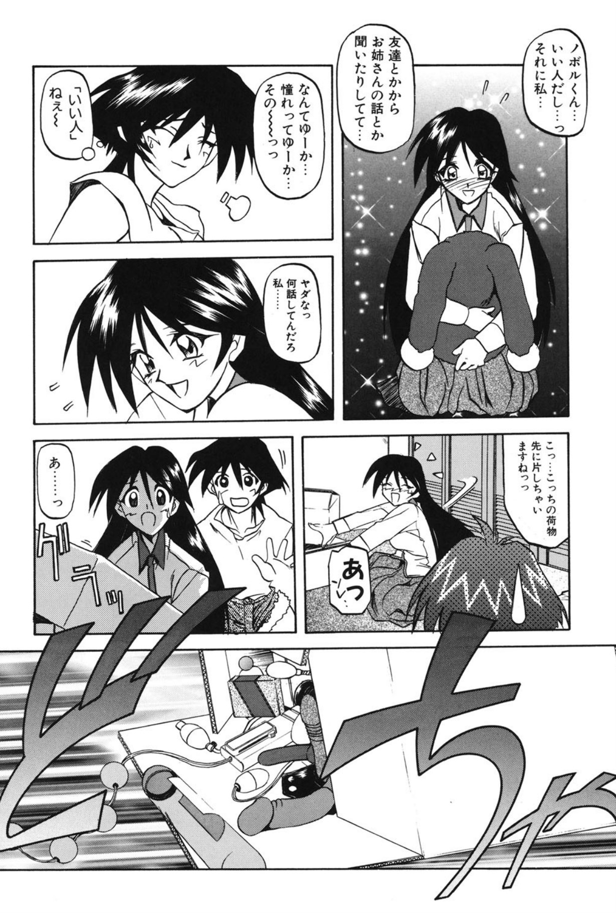 Mado no nai Heya page 89 - piercing mind control hentai manga - read online free