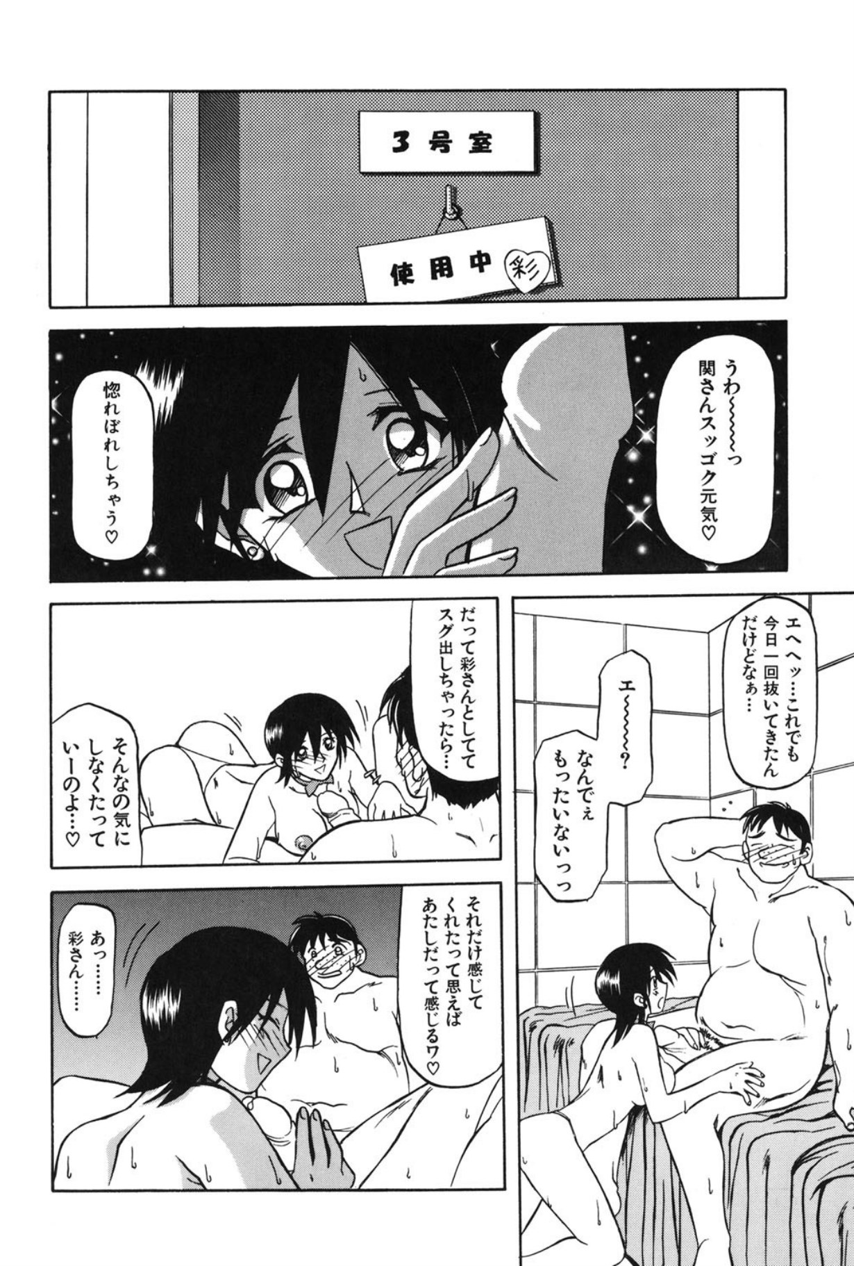 Mado no nai Heya page 9 - mind control tankoubon hentai manga - read online free