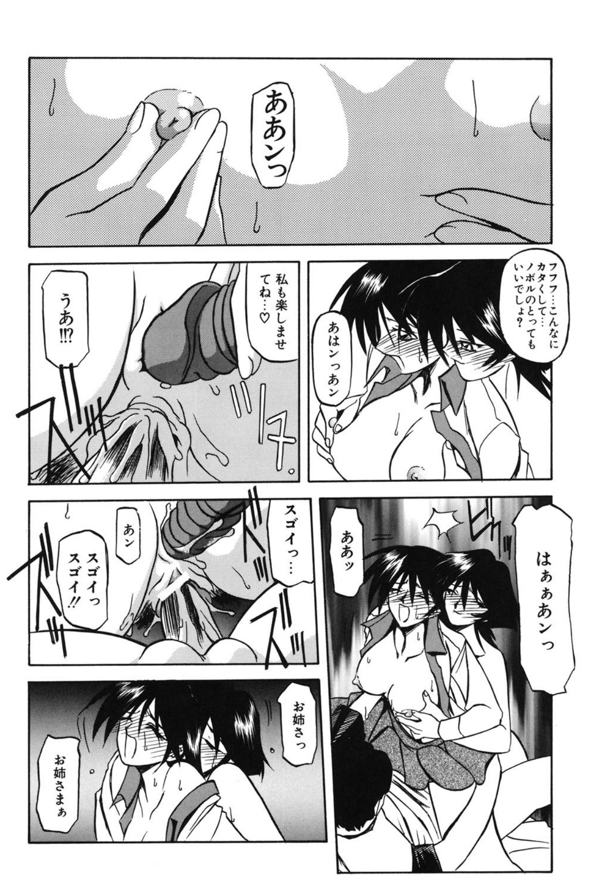 Mado no nai Heya page 93 - mind control tankoubon hentai manga - read online free