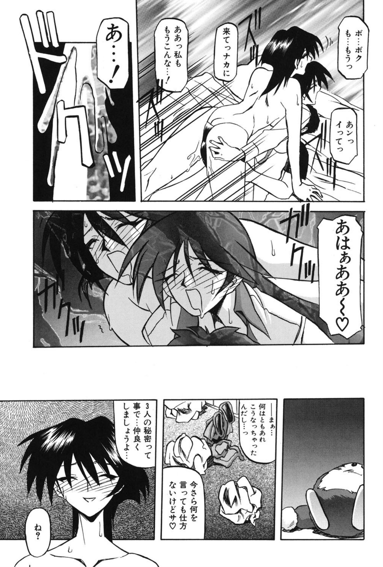 Mado no nai Heya page 94 - piercing mind control hentai manga - read online free