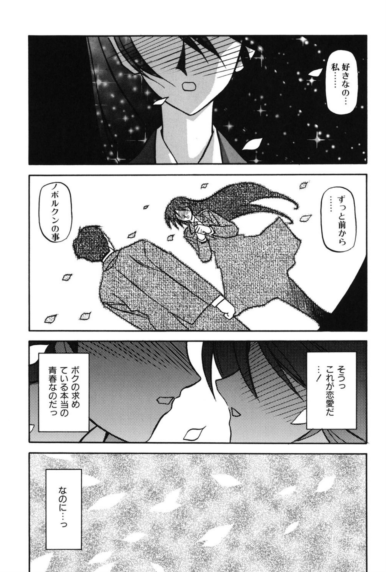 Mado no nai Heya page 96 - mind control tankoubon hentai manga - read online free