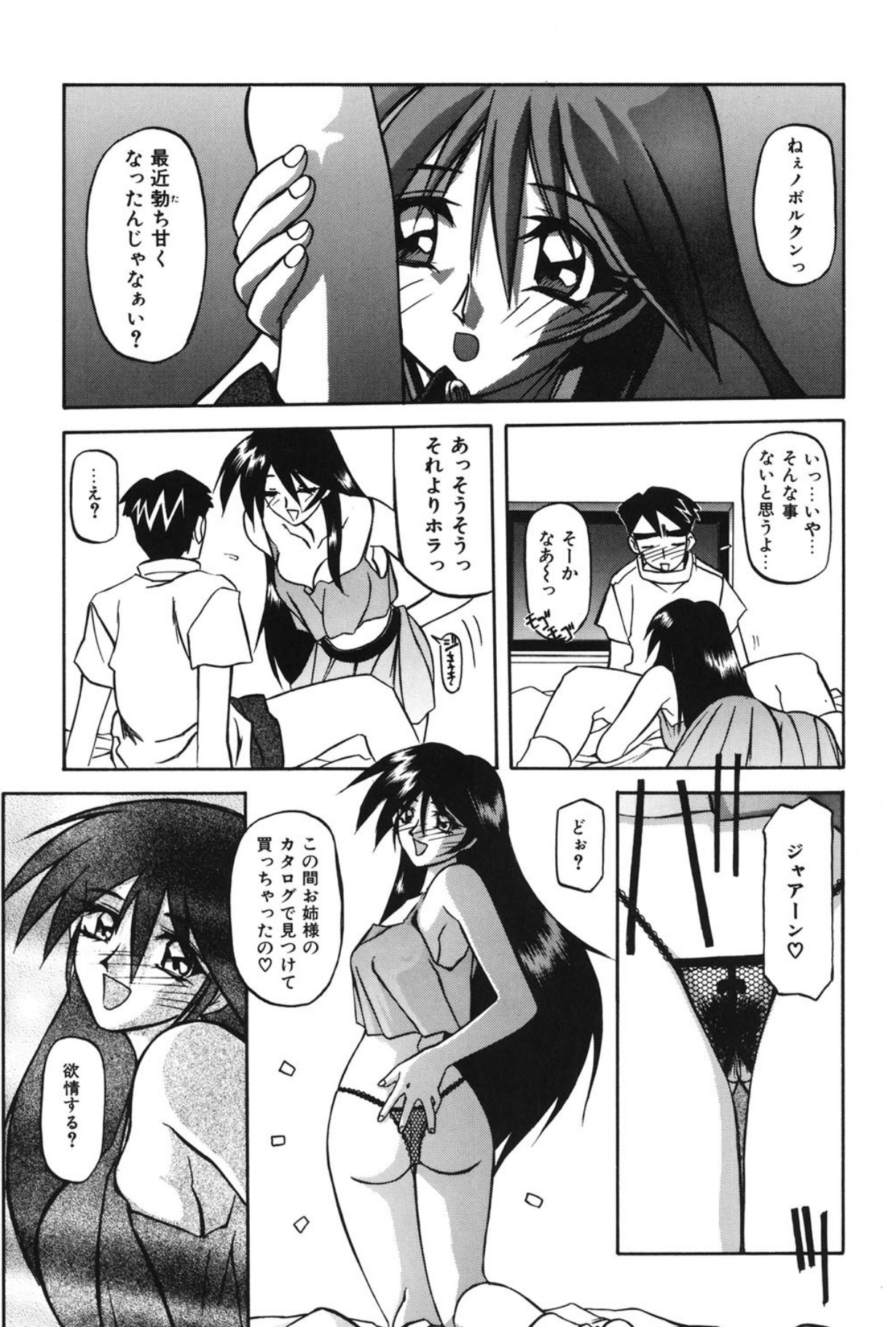 Mado no nai Heya page 98 - piercing mind control hentai manga - read online free