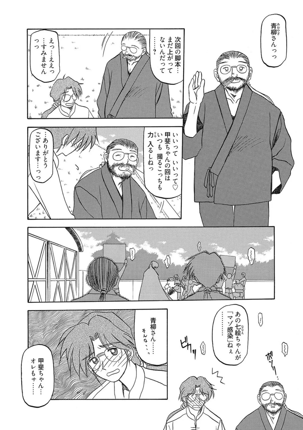 All of the SMILE page 10 - big breasts netorare hentai manga - read online free