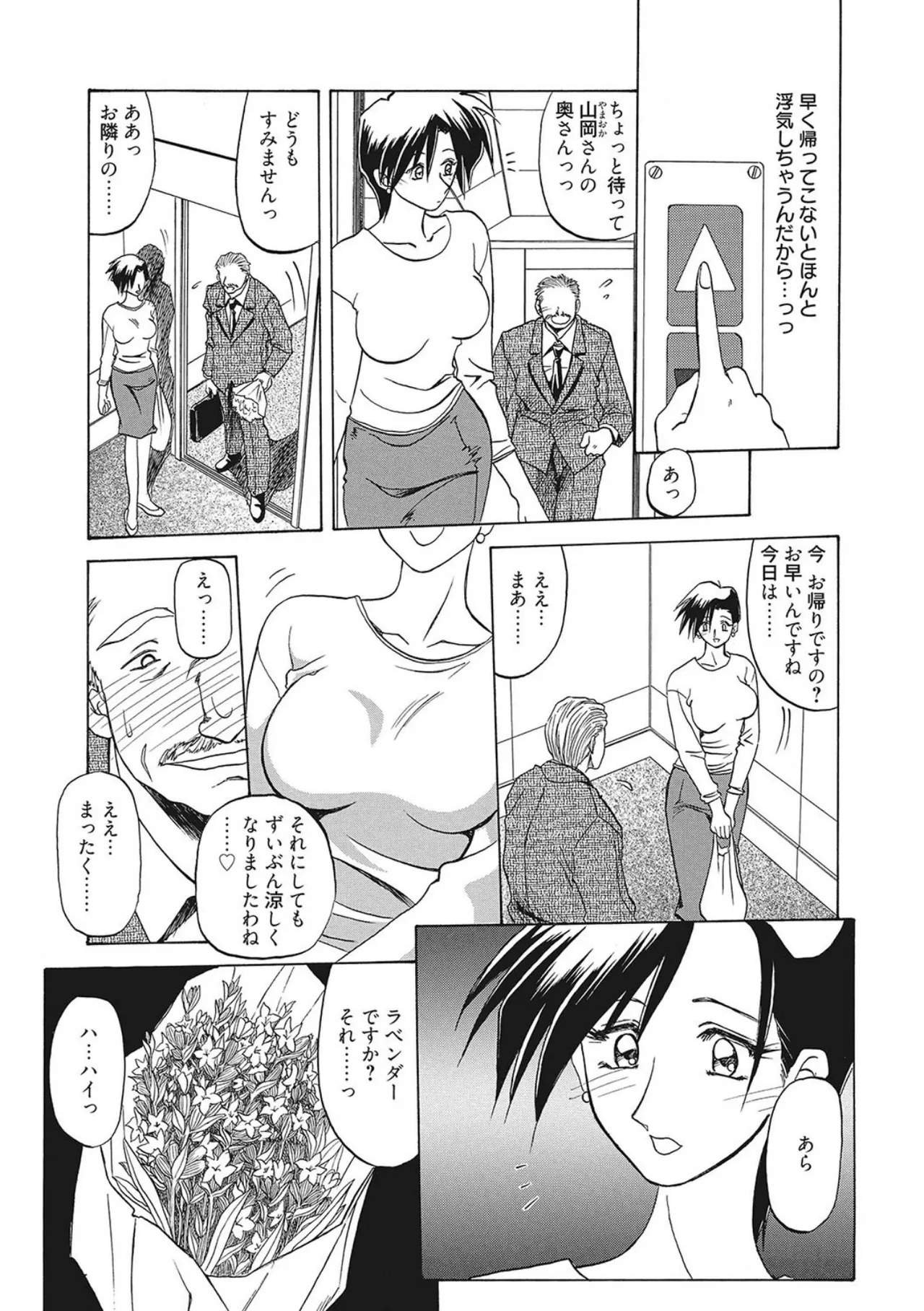 All of the SMILE page 101 - big breasts netorare hentai manga - read online free