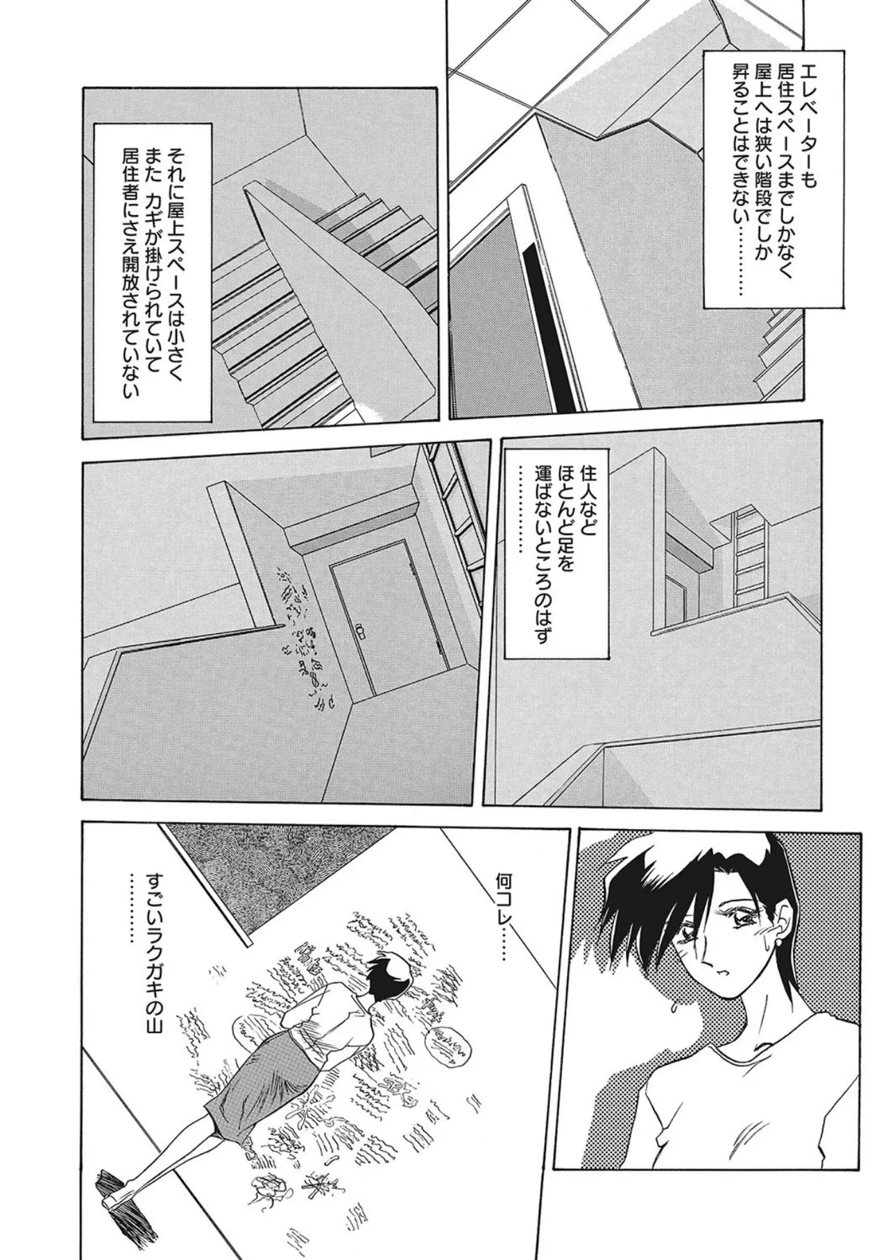 All of the SMILE page 104 - big breasts piercing hentai manga - read online free