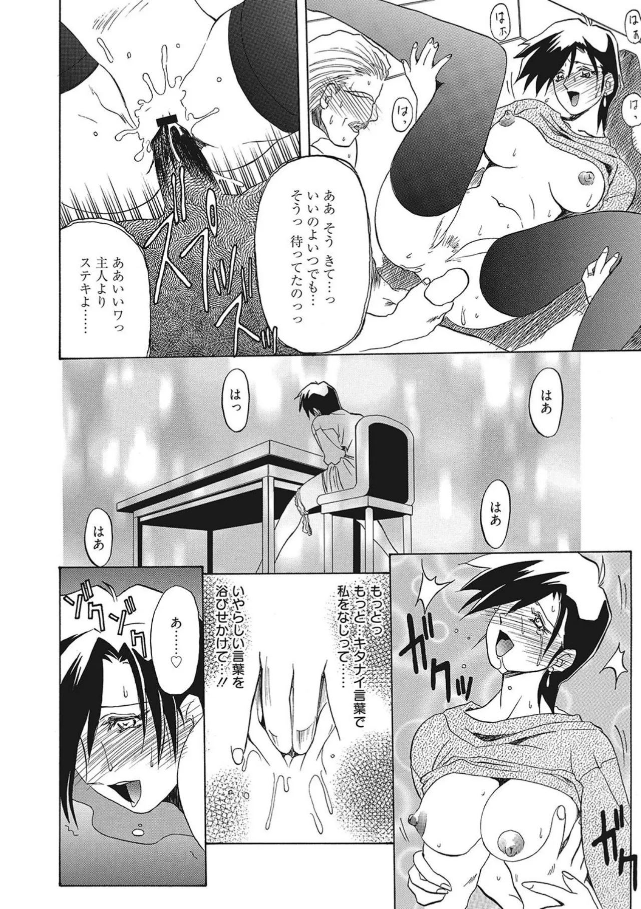 All of the SMILE page 108 - big breasts netorare hentai manga - read online free