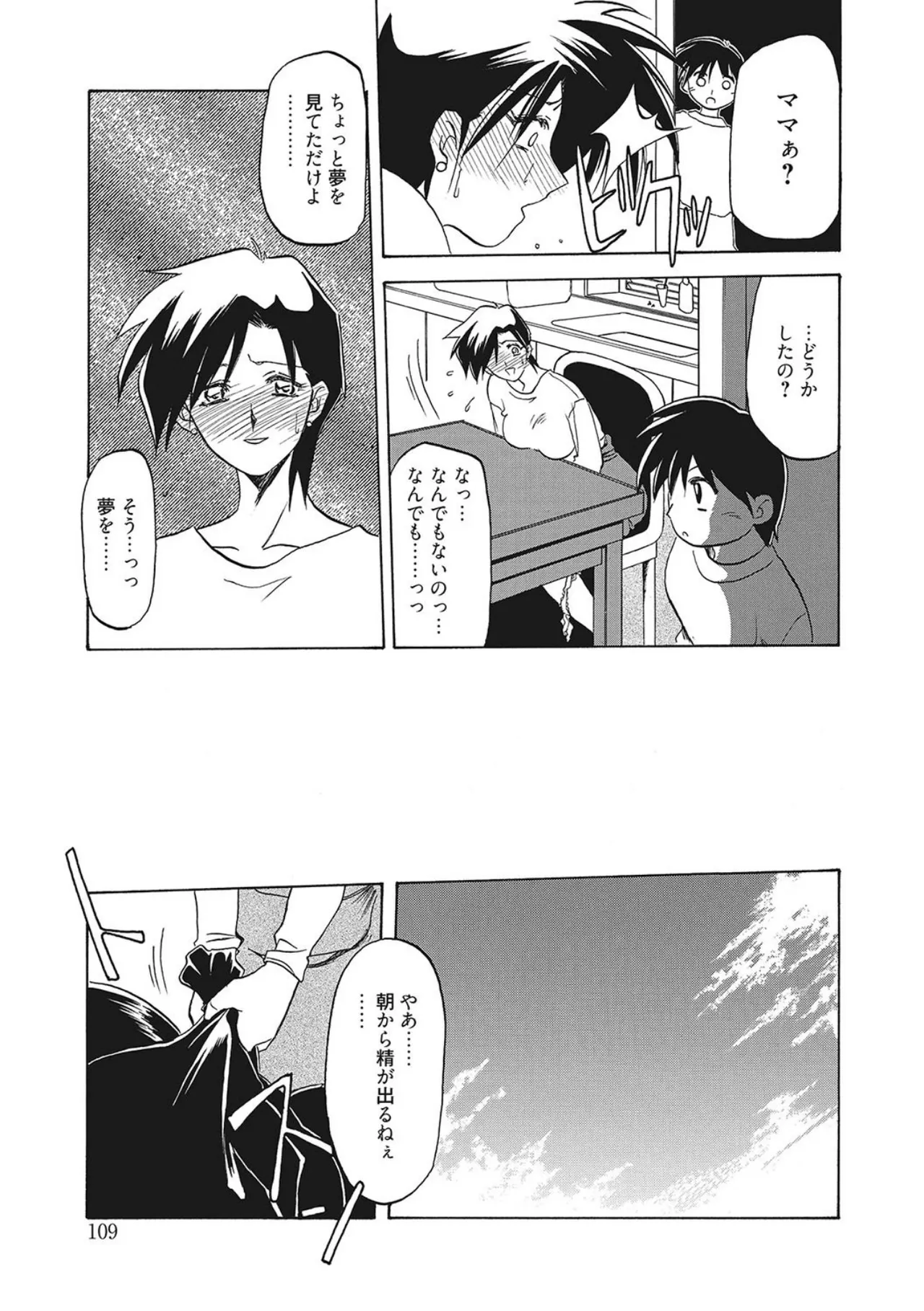 All of the SMILE page 109 - big breasts piercing hentai manga - read online free