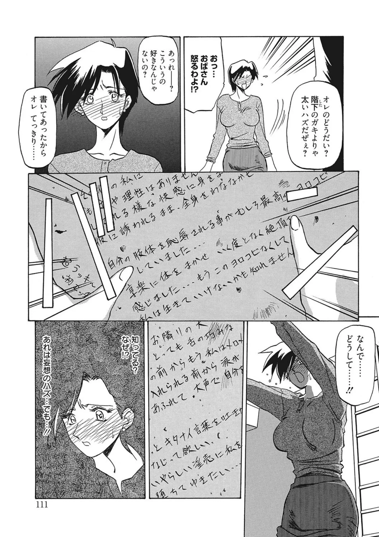 All of the SMILE page 111 - big breasts netorare hentai manga - read online free