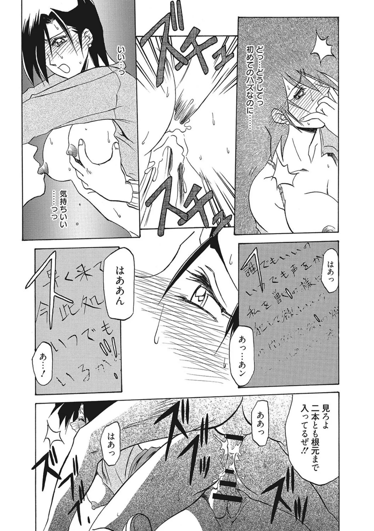 All of the SMILE page 115 - big breasts piercing hentai manga - read online free