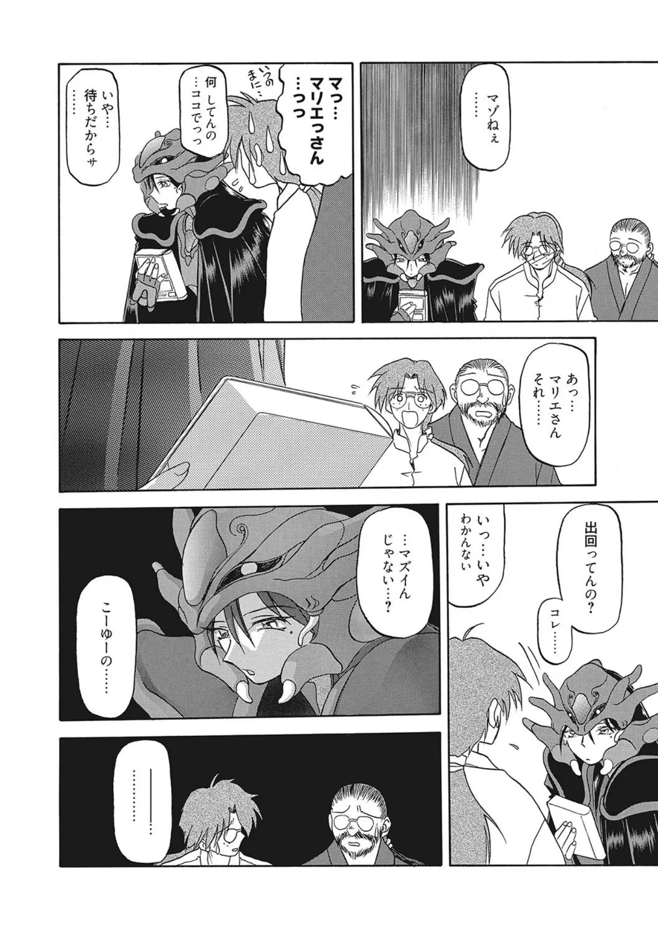 All of the SMILE page 12 - big breasts piercing hentai manga - read online free