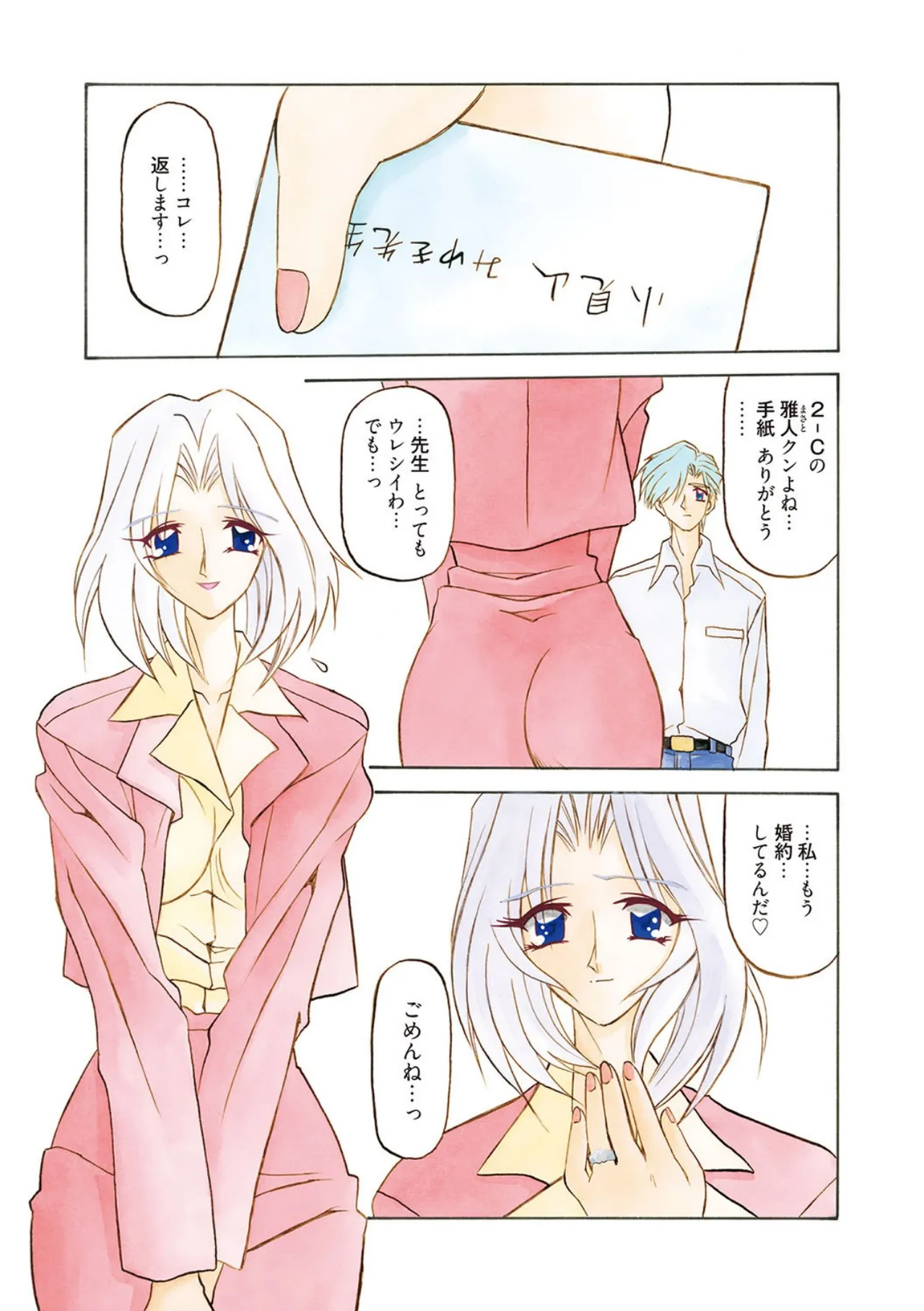 All of the SMILE page 121 - big breasts piercing hentai manga - read online free