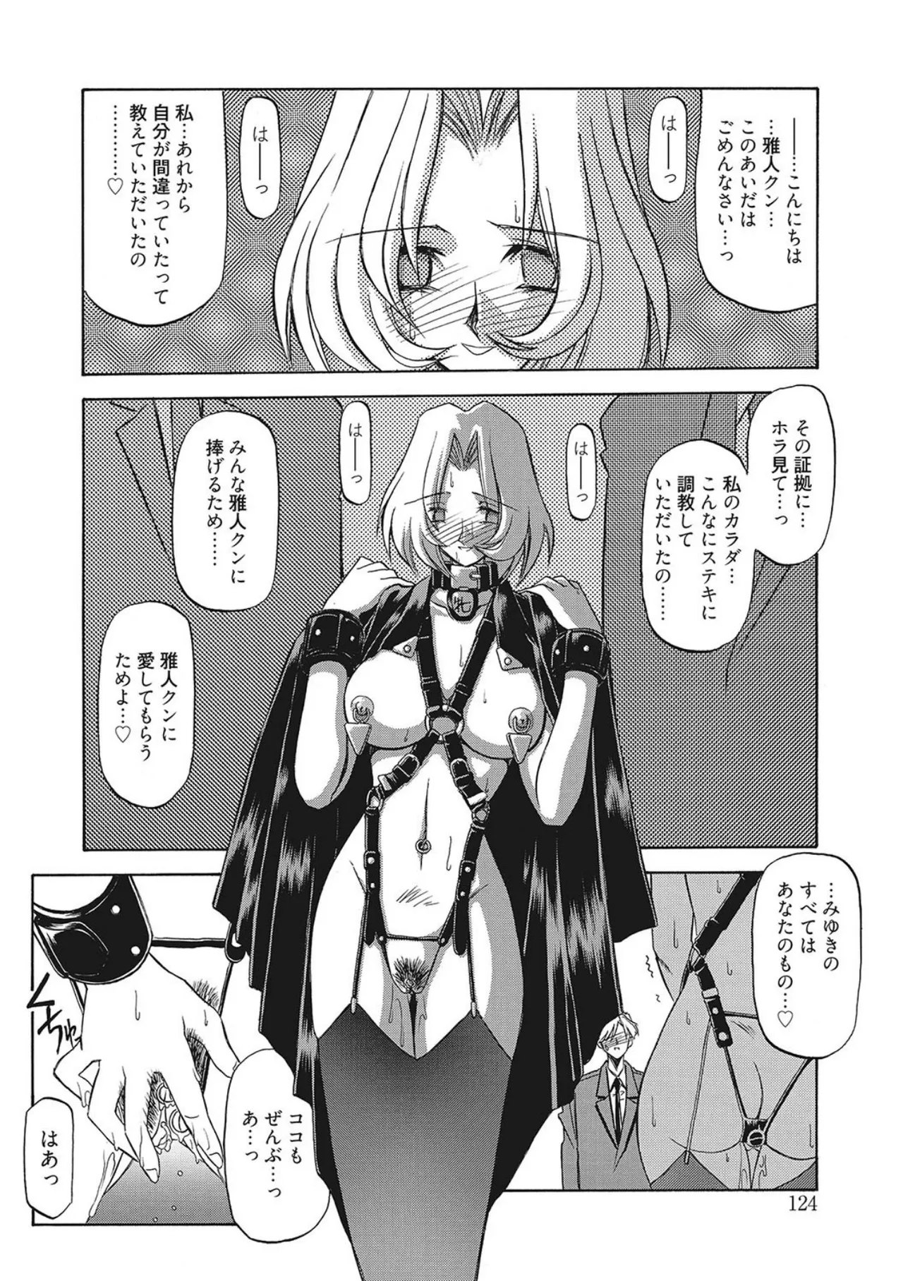 All of the SMILE page 124 - big breasts netorare hentai manga - read online free