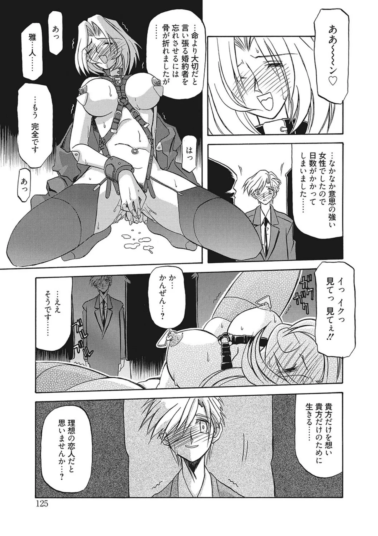 All of the SMILE page 125 - big breasts netorare hentai manga - read online free