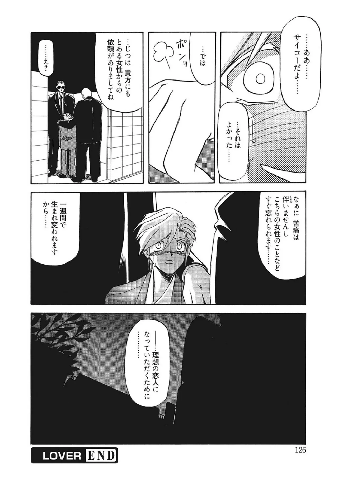 All of the SMILE page 126 - big breasts netorare hentai manga - read online free