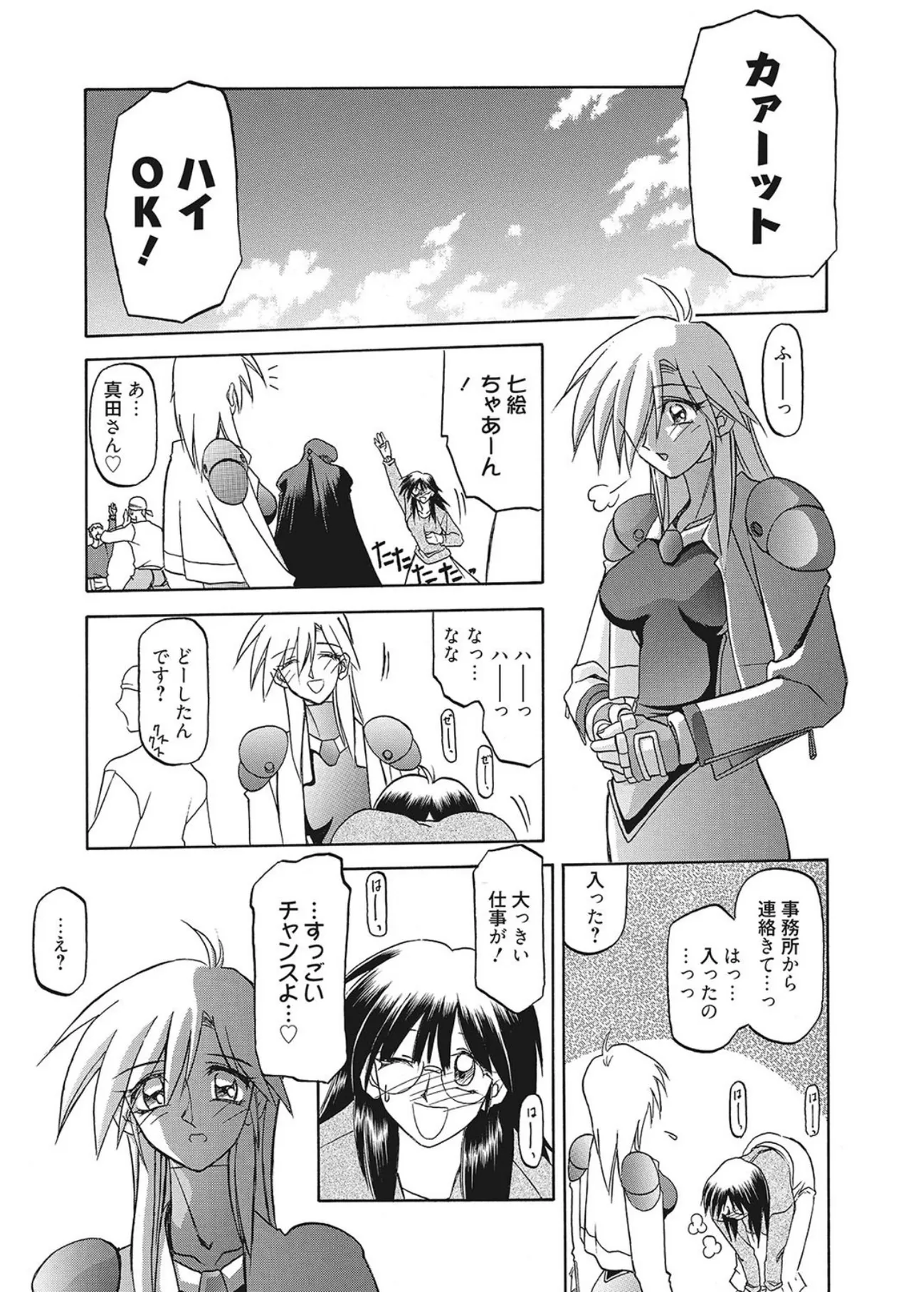 All of the SMILE page 13 - big breasts piercing hentai manga - read online free