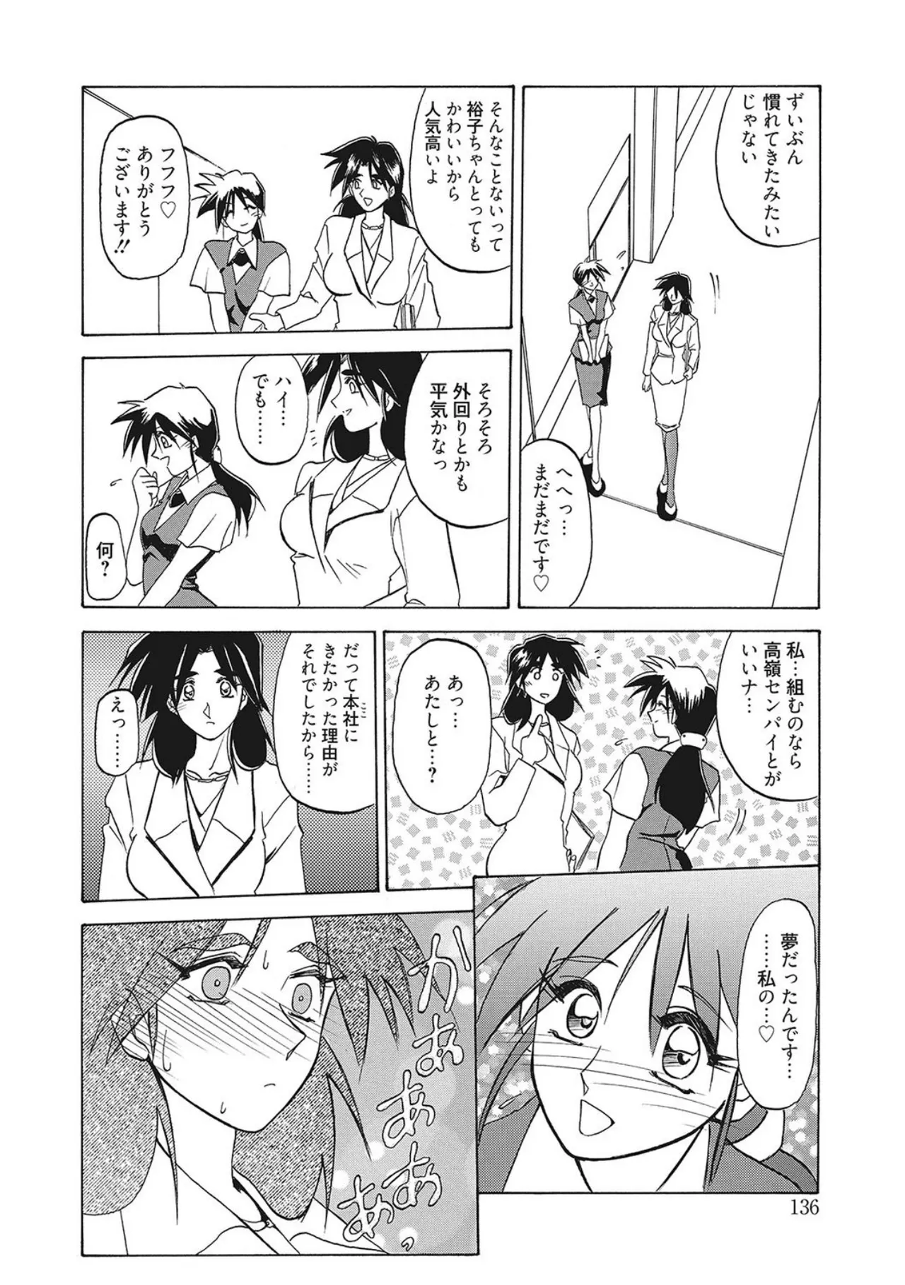 All of the SMILE page 136 - big breasts piercing hentai manga - read online free