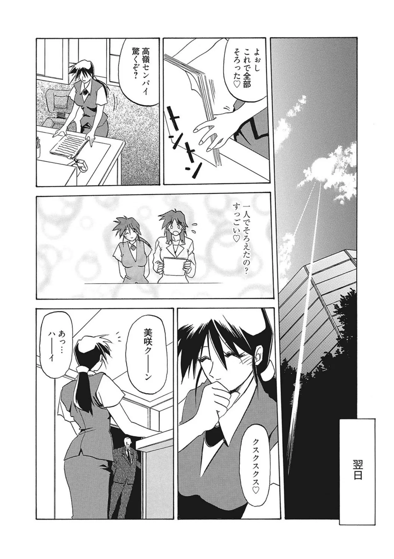 All of the SMILE page 138 - big breasts piercing hentai manga - read online free