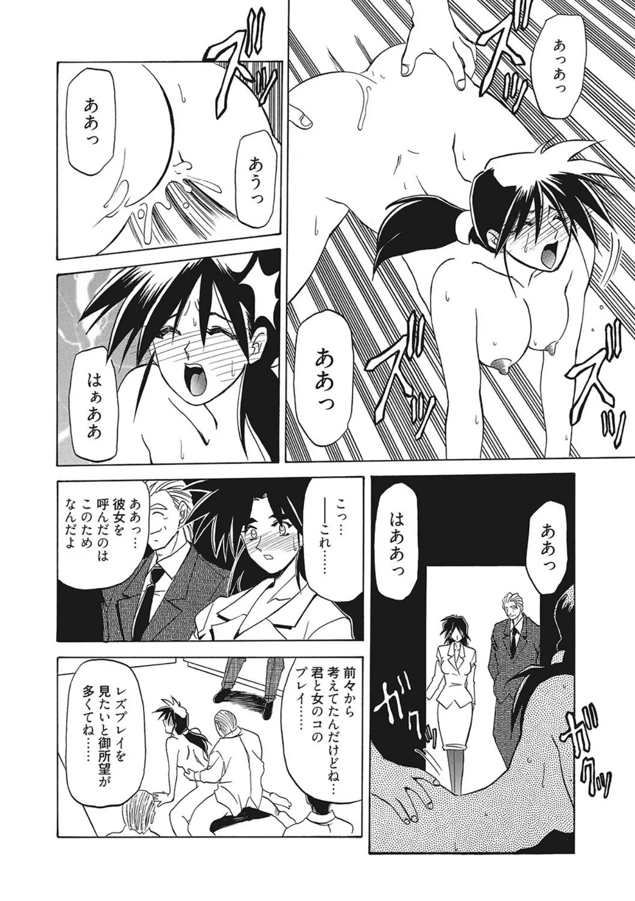 All of the SMILE page 140 - big breasts piercing hentai manga - read online free