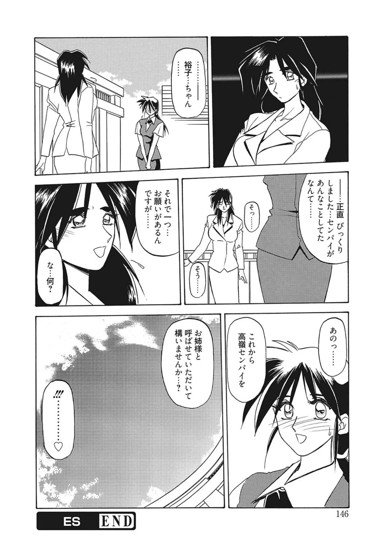 All of the SMILE page 146 - big breasts netorare hentai manga - read online free