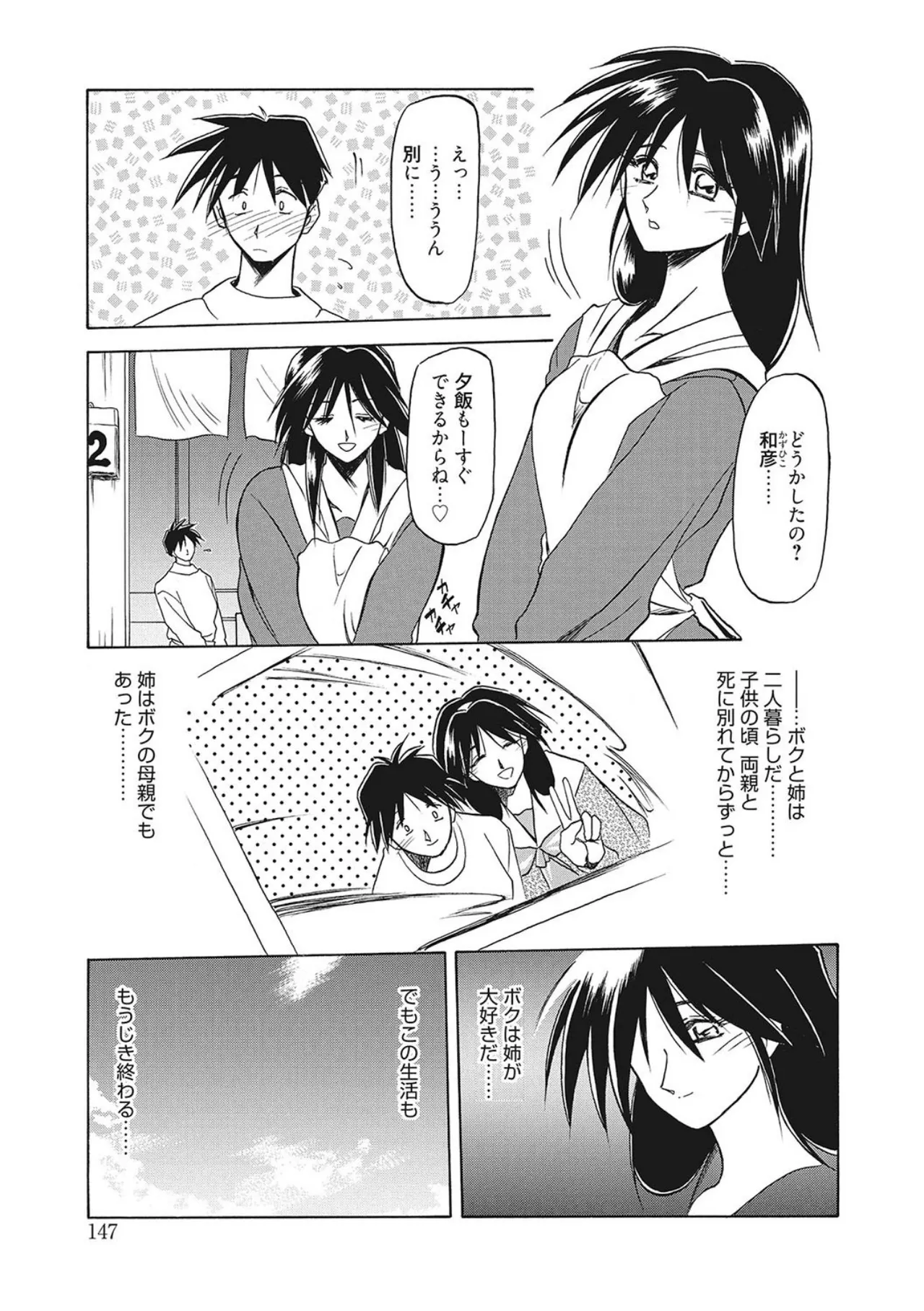 All of the SMILE page 147 - big breasts piercing hentai manga - read online free