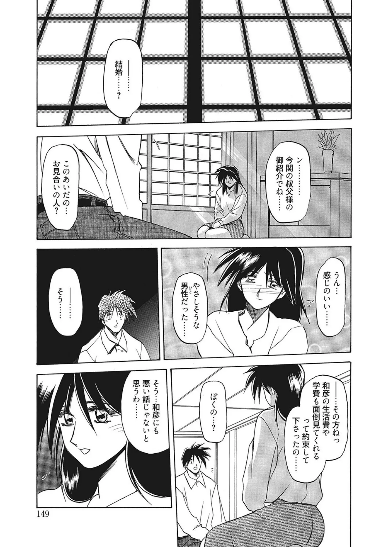 All of the SMILE page 149 - big breasts piercing hentai manga - read online free