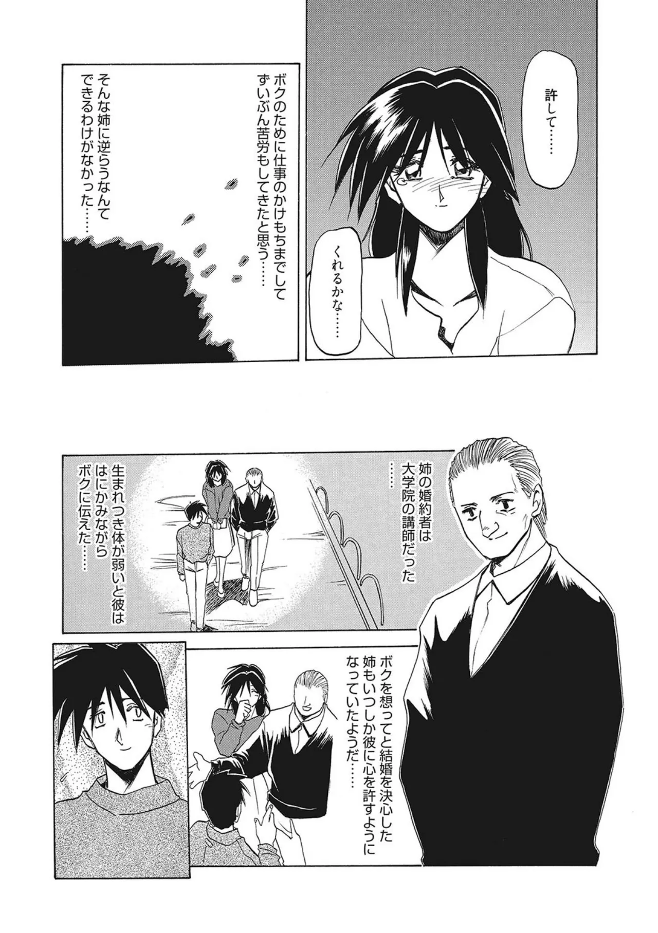 All of the SMILE page 151 - big breasts netorare hentai manga - read online free