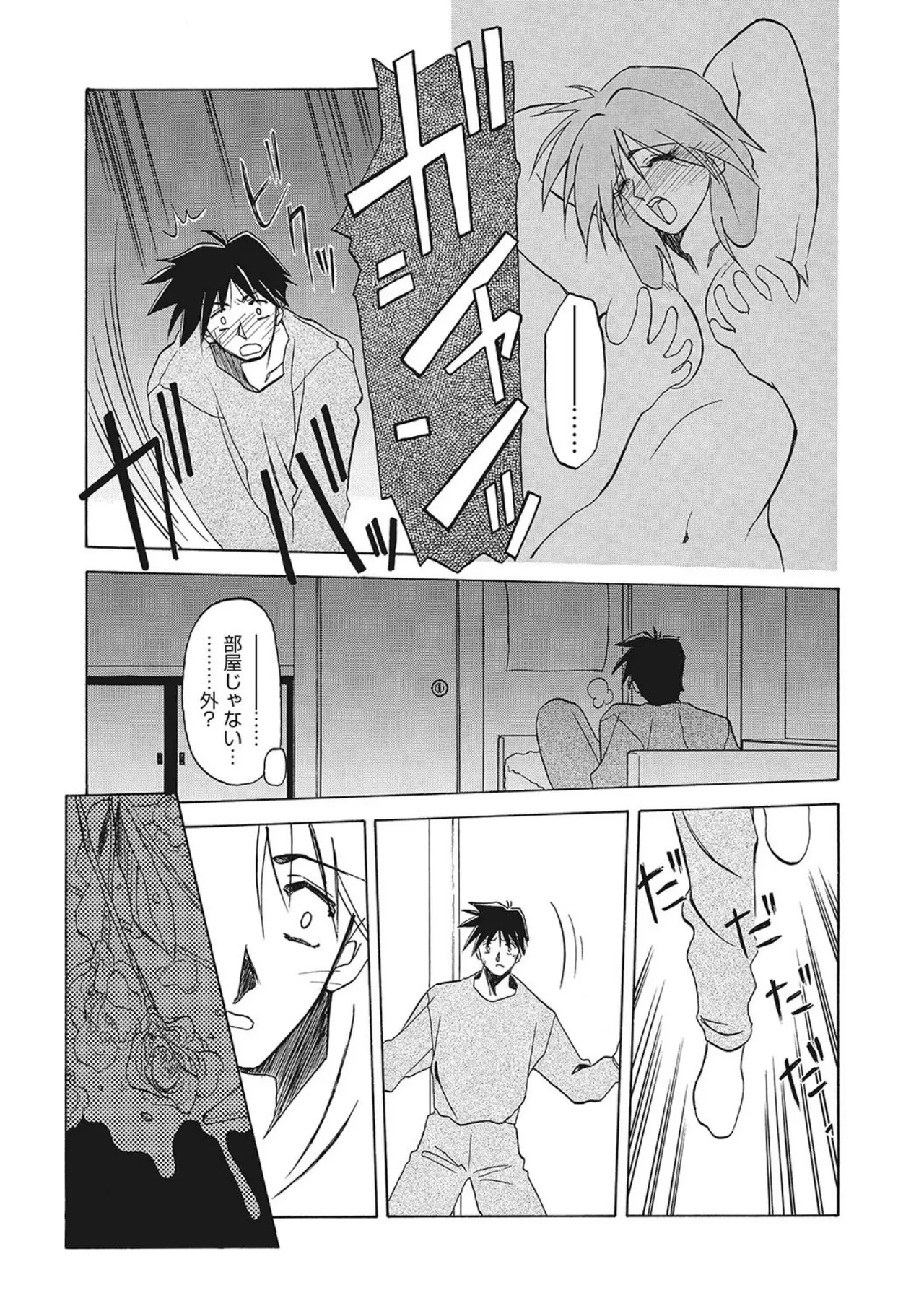 All of the SMILE page 153 - big breasts netorare hentai manga - read online free