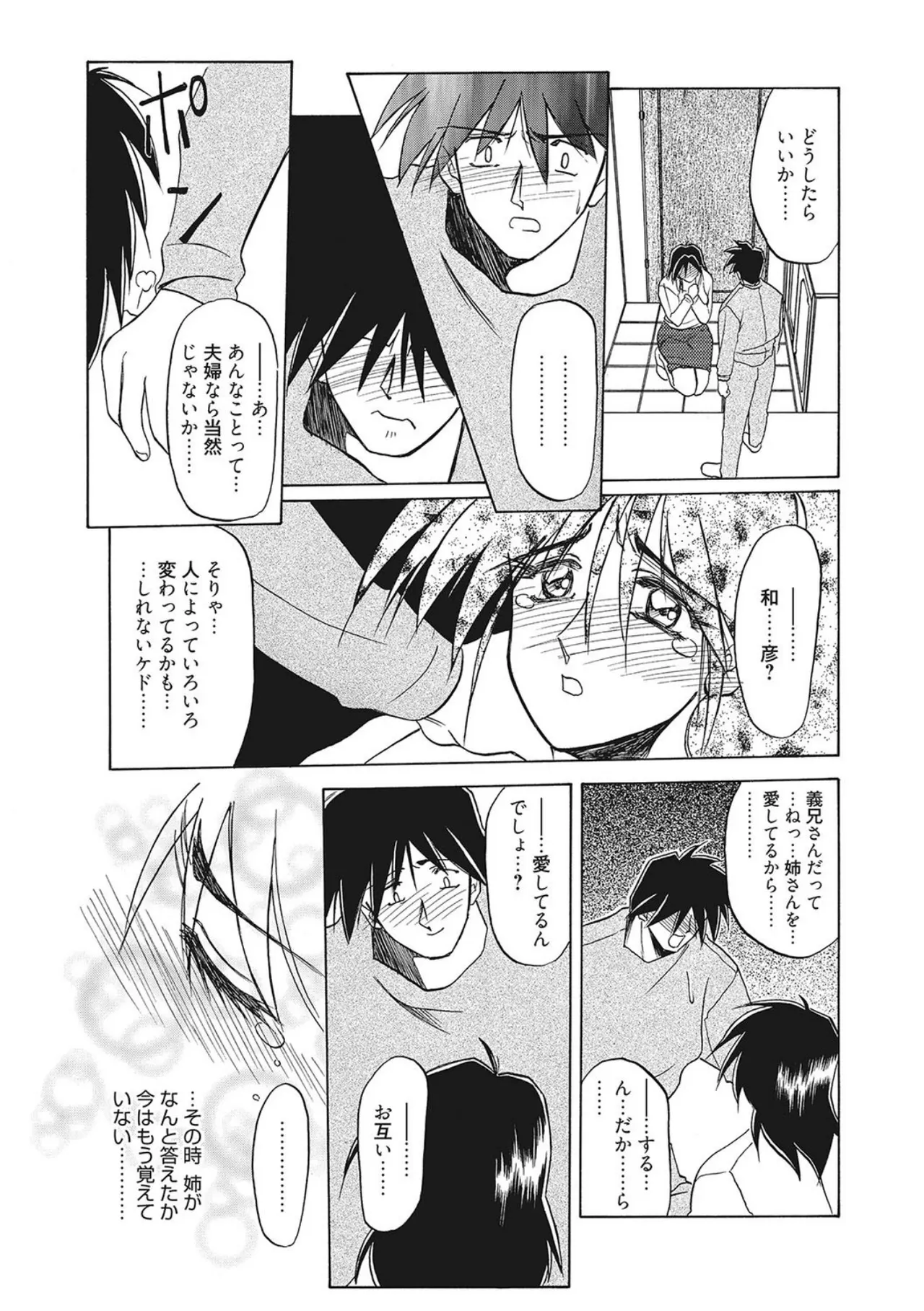 All of the SMILE page 155 - big breasts netorare hentai manga - read online free