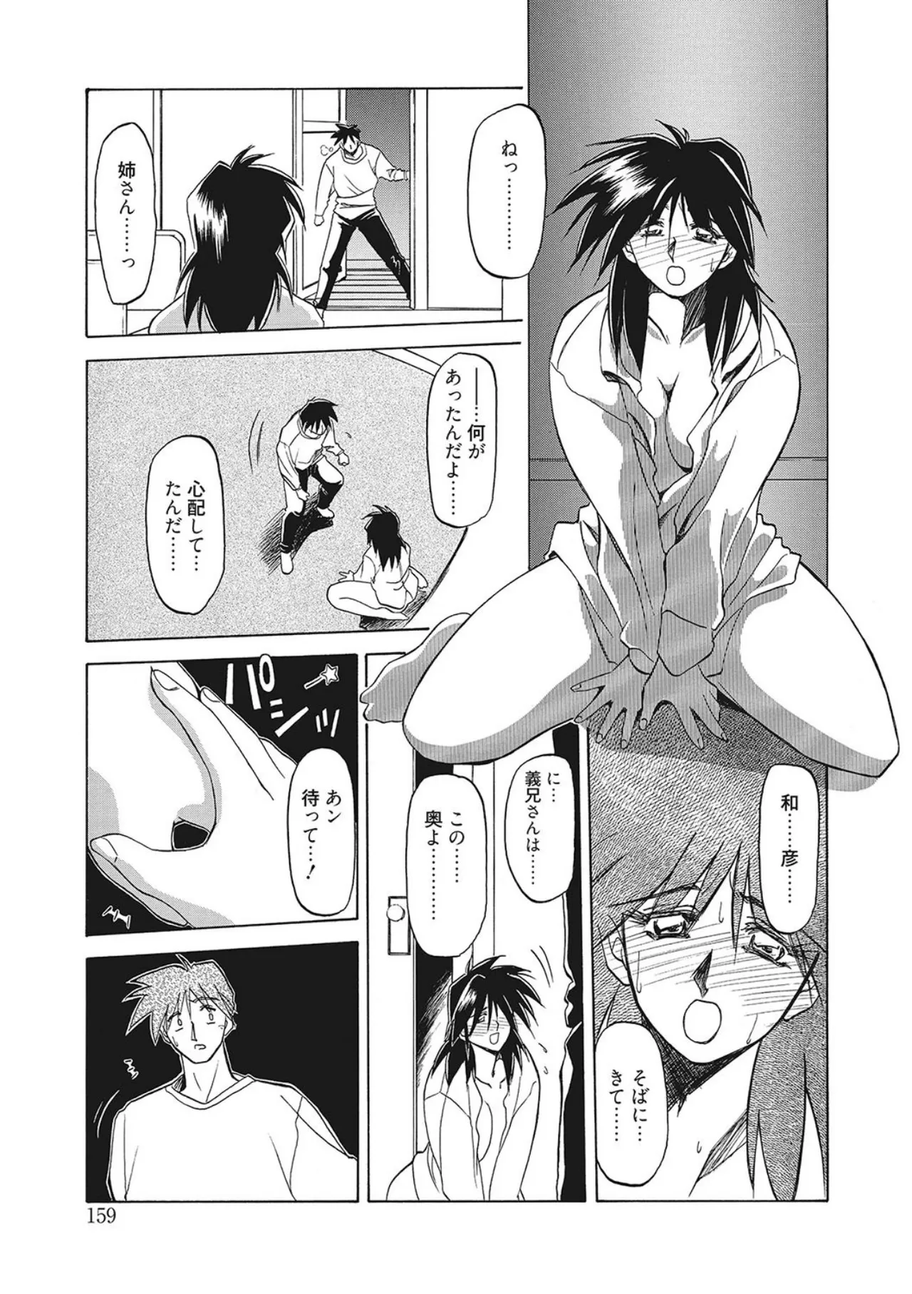 All of the SMILE page 159 - big breasts piercing hentai manga - read online free