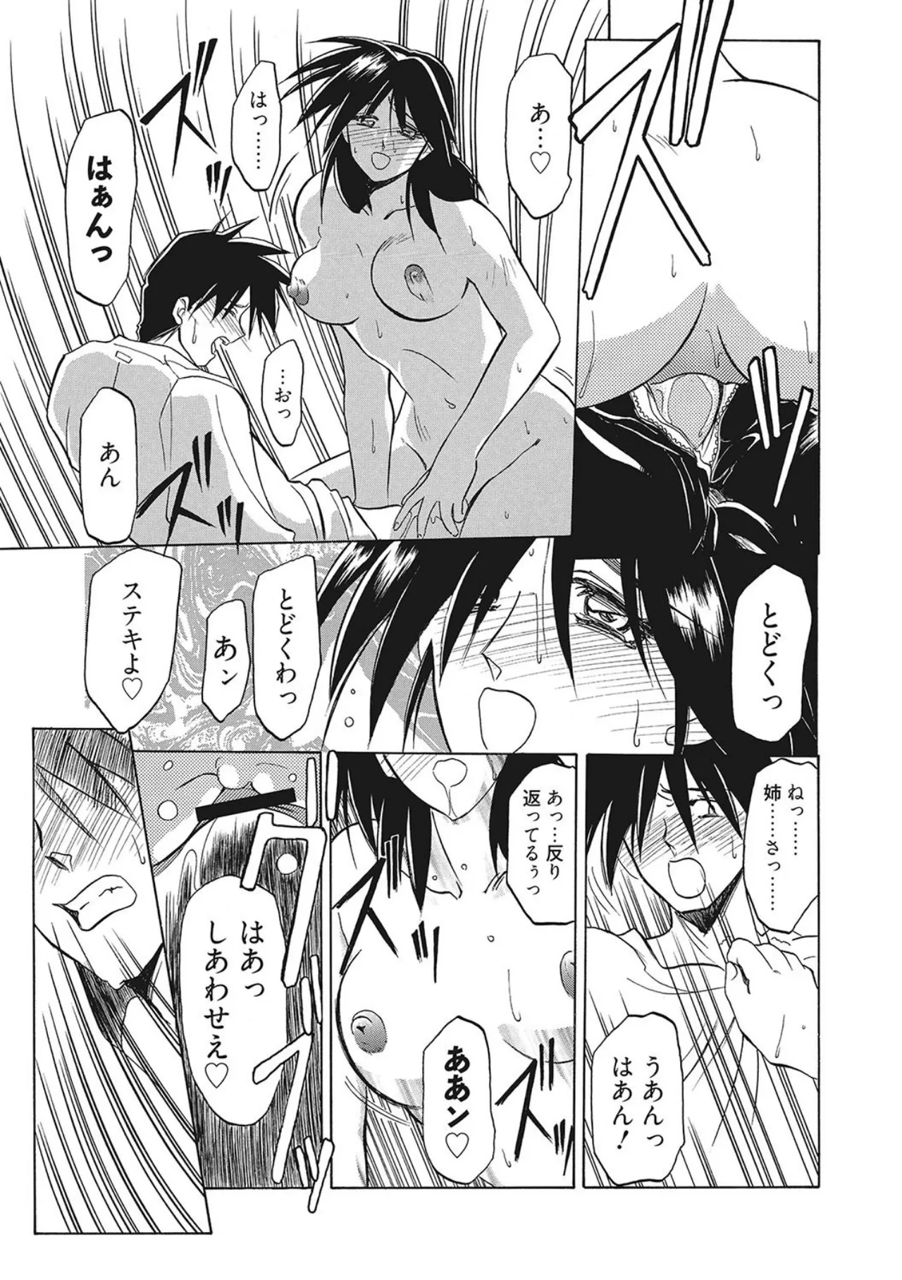 All of the SMILE page 163 - big breasts netorare hentai manga - read online free