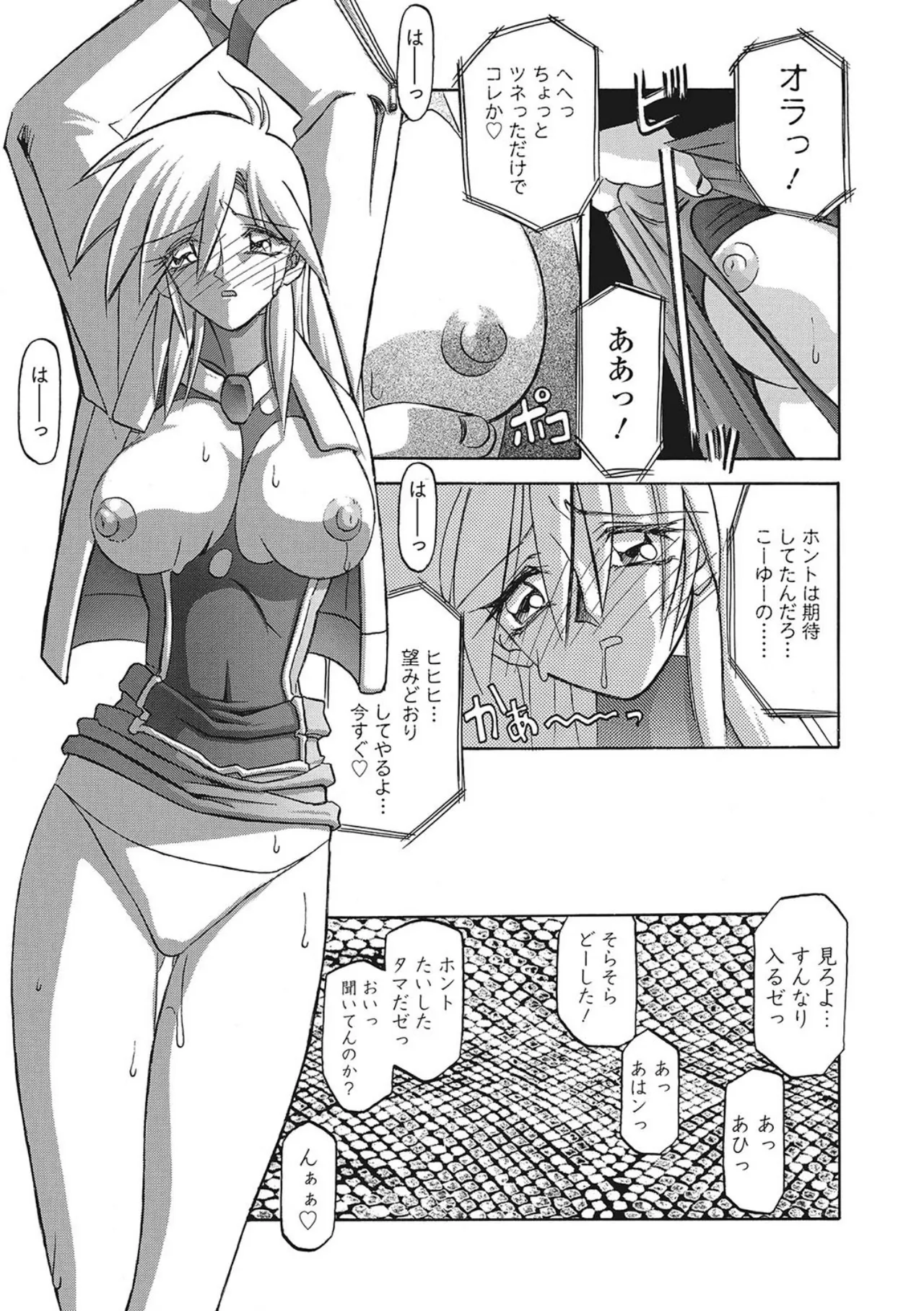 All of the SMILE page 17 - big breasts piercing hentai manga - read online free