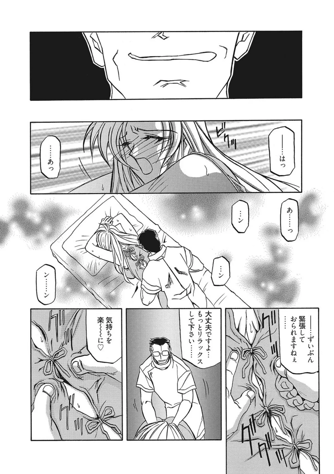 All of the SMILE page 174 - big breasts netorare hentai manga - read online free