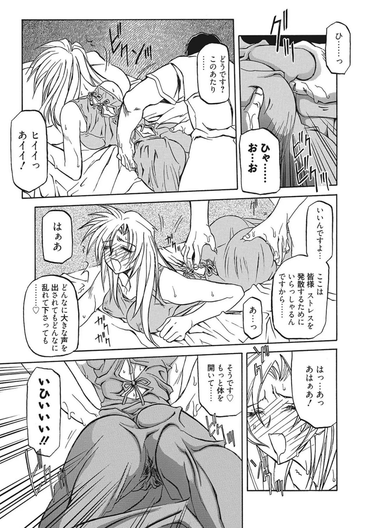 All of the SMILE page 177 - big breasts netorare hentai manga - read online free