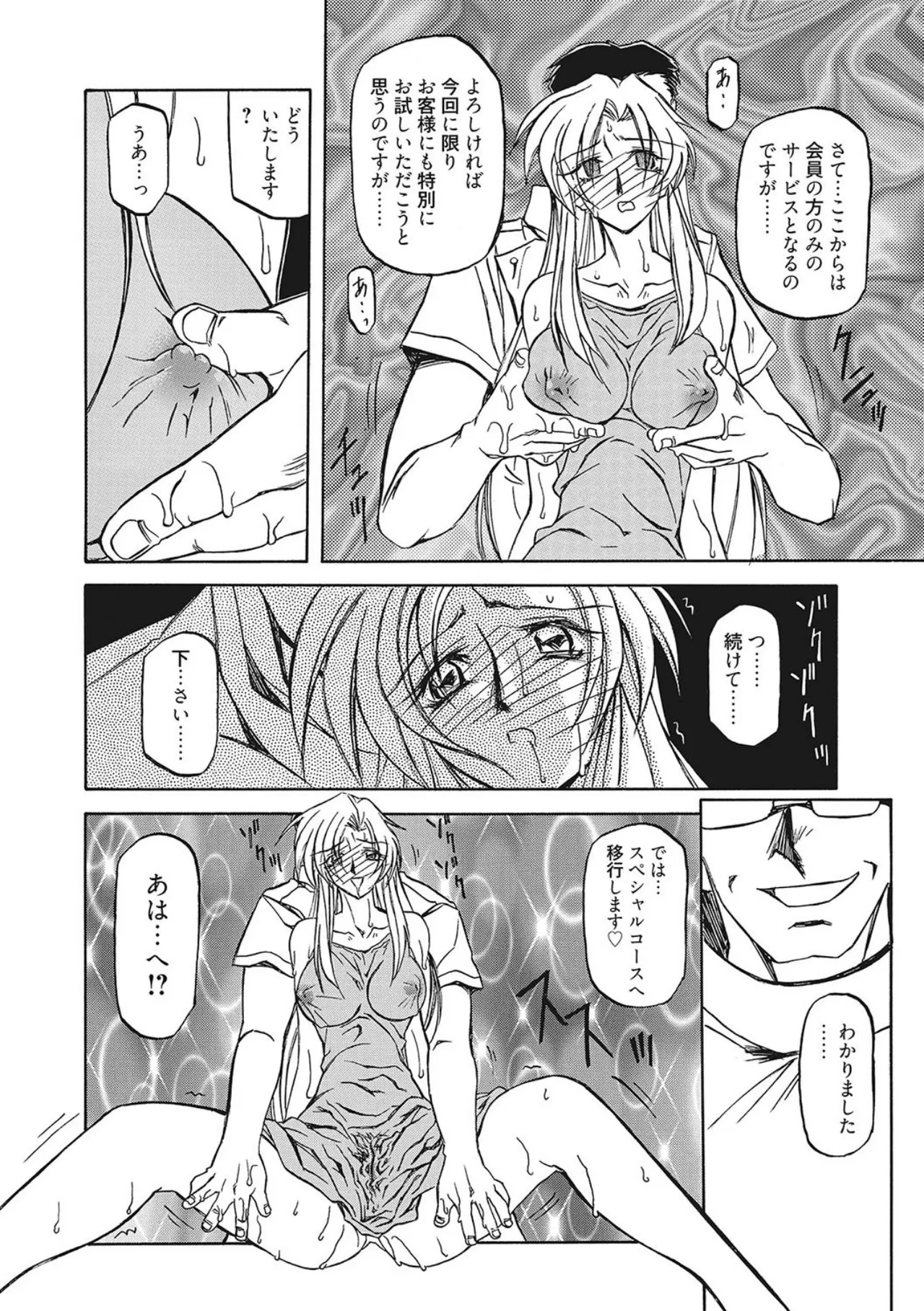 All of the SMILE page 180 - big breasts netorare hentai manga - read online free