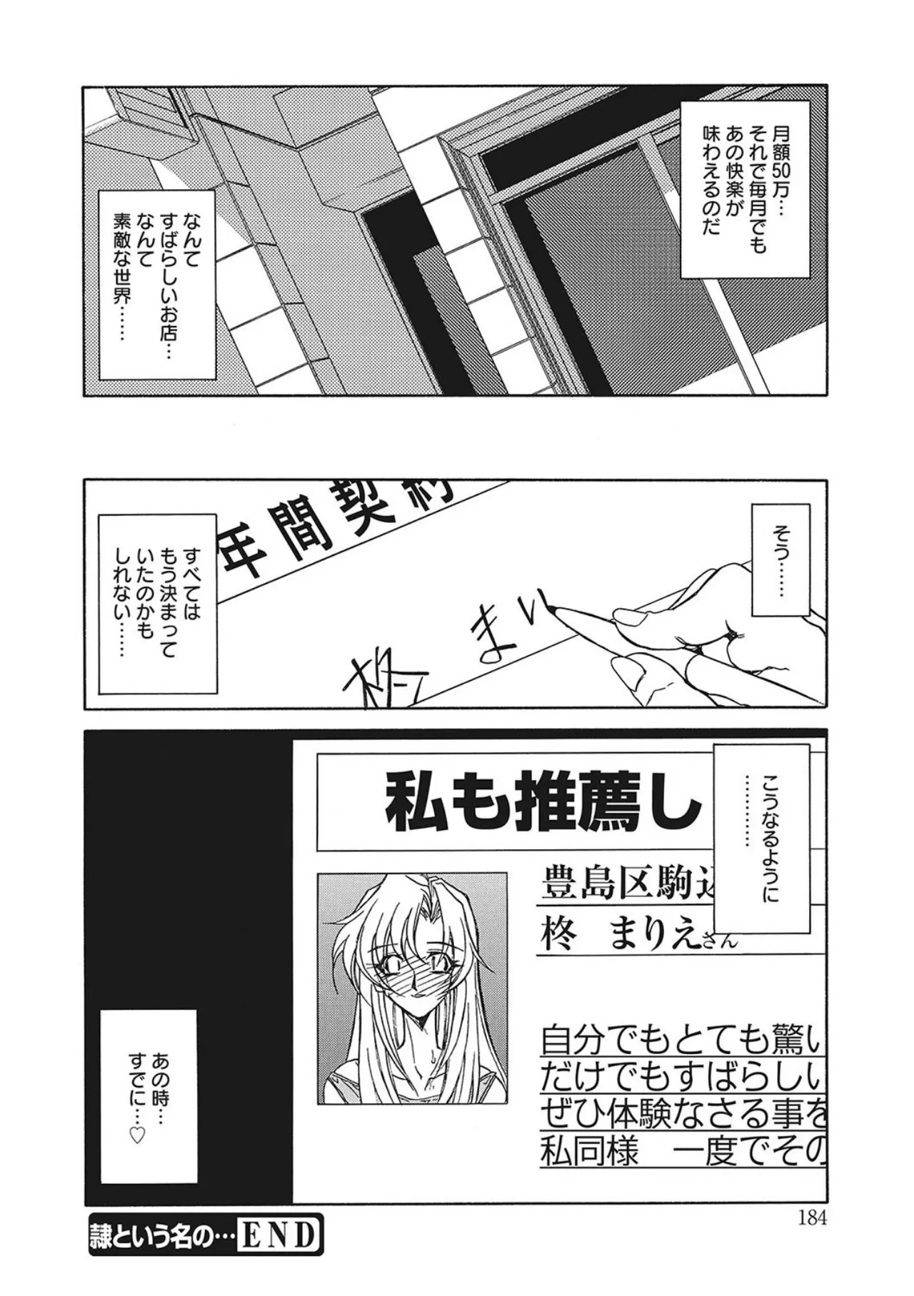 All of the SMILE page 184 - big breasts netorare hentai manga - read online free