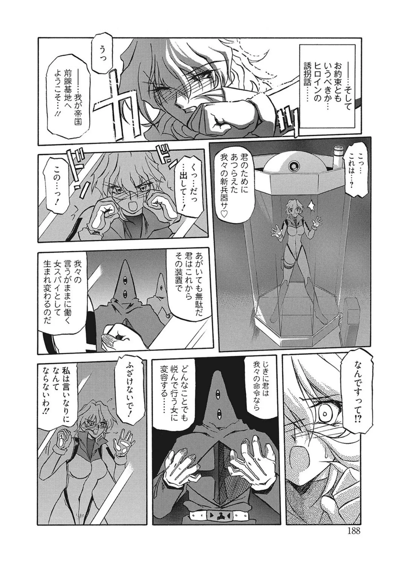 All of the SMILE page 188 - big breasts netorare hentai manga - read online free