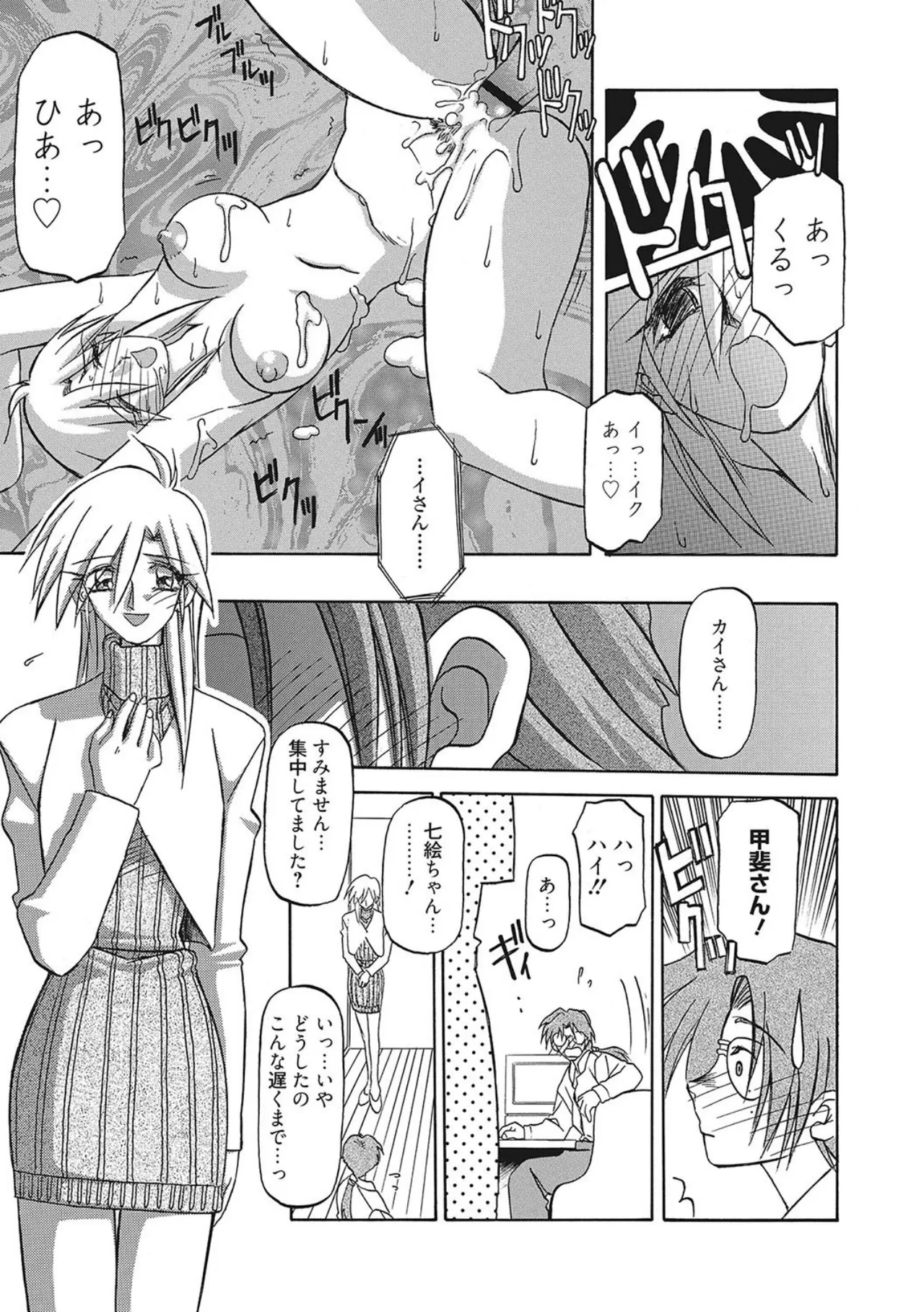 All of the SMILE page 19 - big breasts piercing hentai manga - read online free