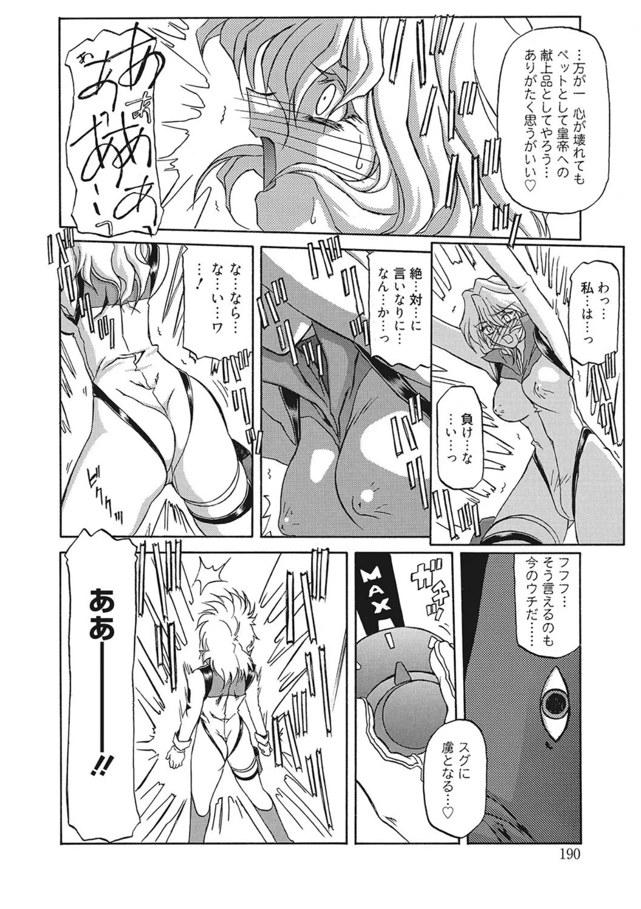 All of the SMILE - Page 190