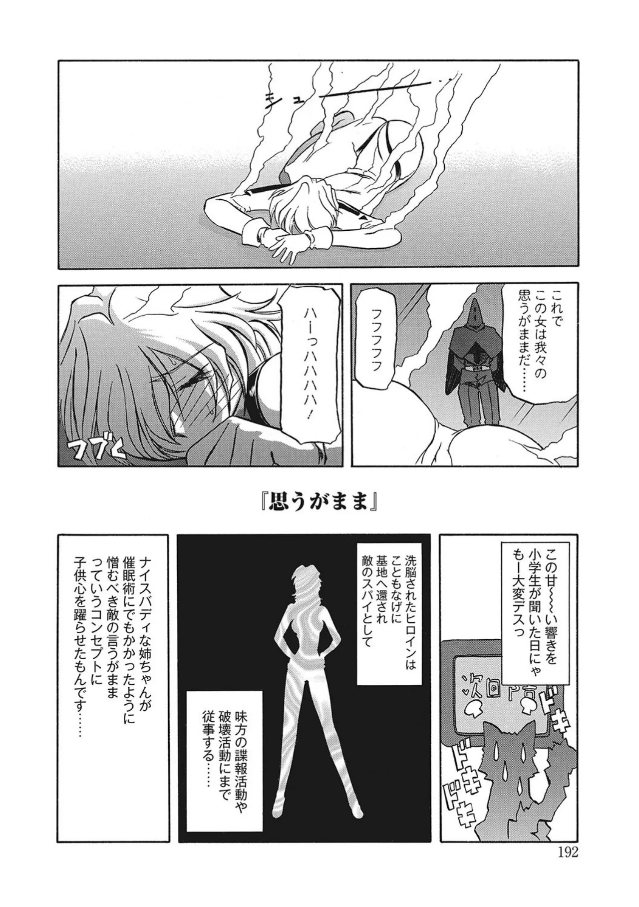 All of the SMILE page 192 - big breasts piercing hentai manga - read online free