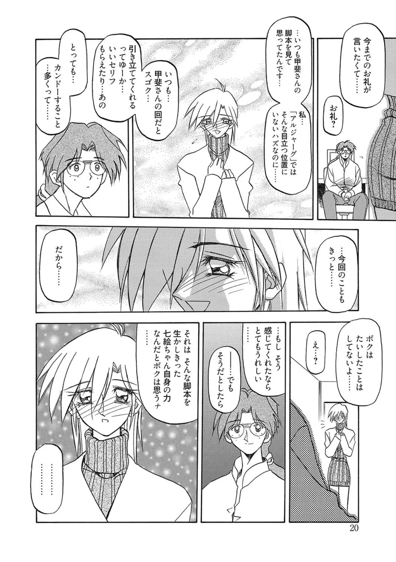 All of the SMILE page 20 - big breasts netorare hentai manga - read online free