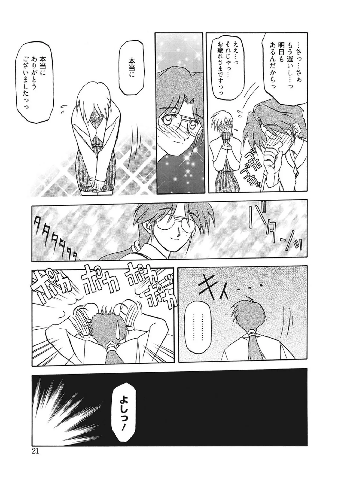 All of the SMILE page 21 - big breasts netorare hentai manga - read online free