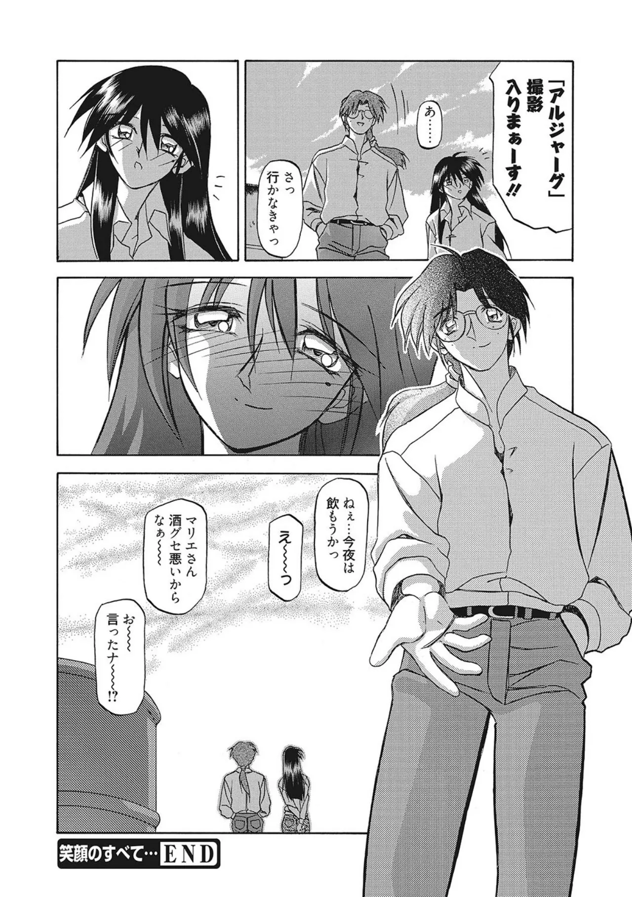 All of the SMILE page 24 - big breasts netorare hentai manga - read online free