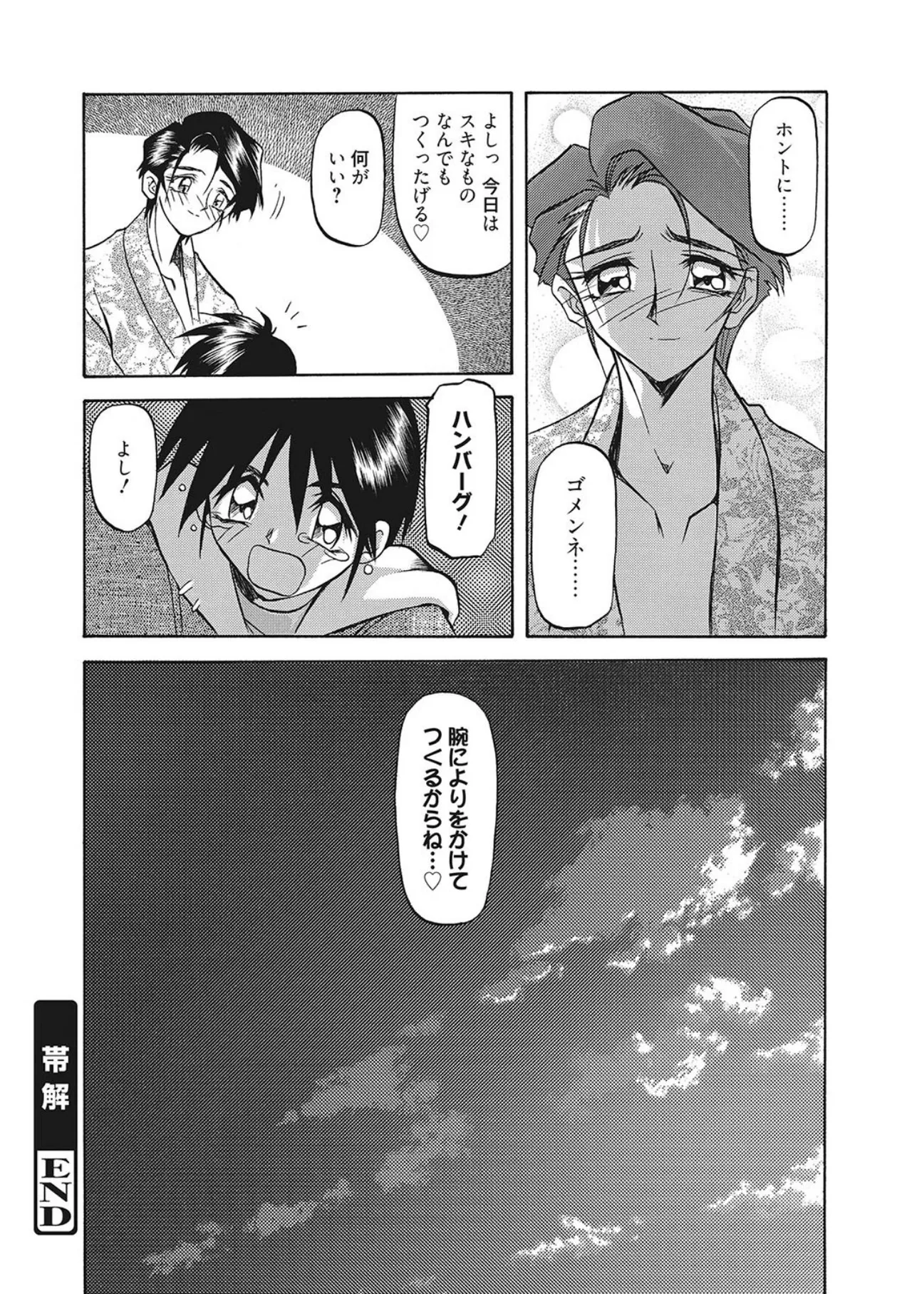 All of the SMILE page 32 - big breasts netorare hentai manga - read online free