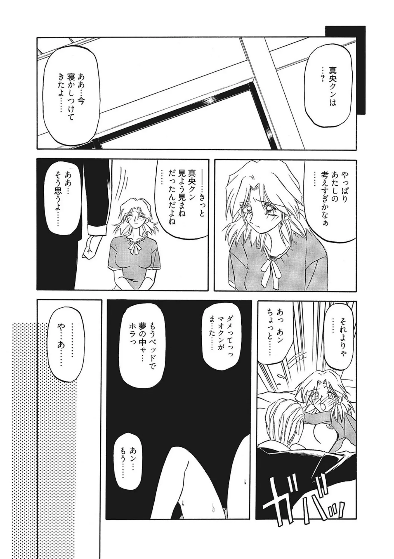 All of the SMILE page 39 - big breasts netorare hentai manga - read online free