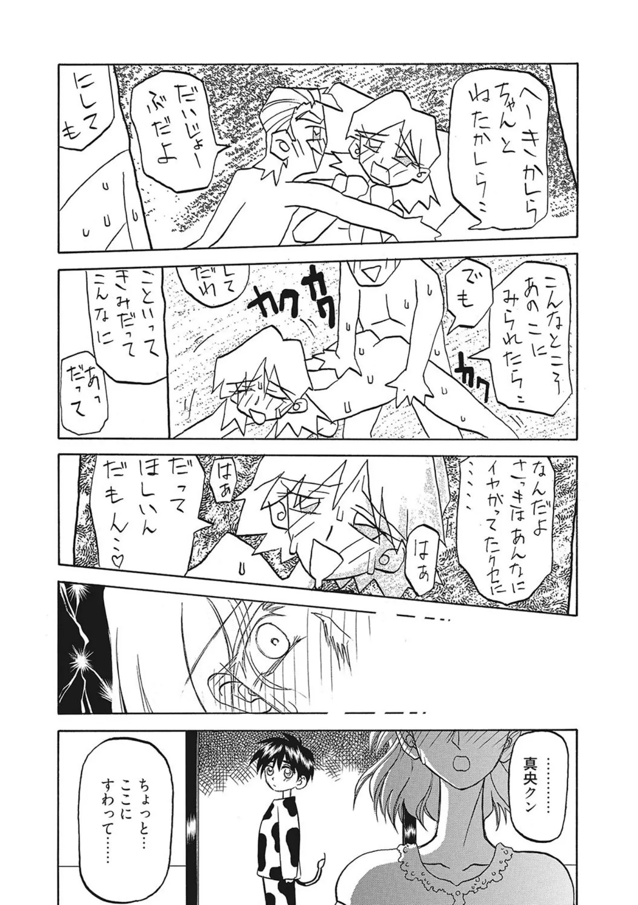 All of the SMILE page 40 - big breasts piercing hentai manga - read online free