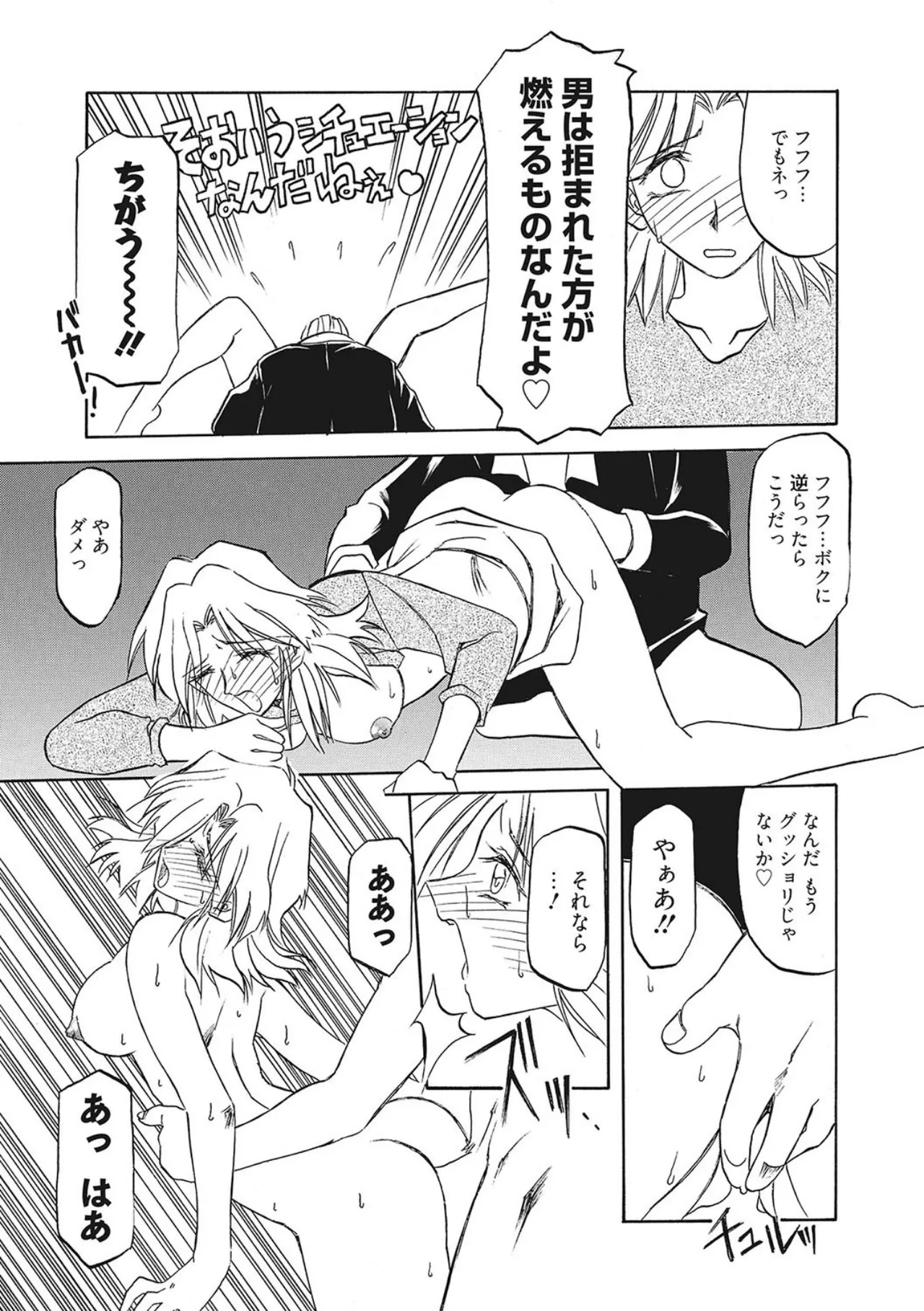 All of the SMILE page 45 - big breasts netorare hentai manga - read online free