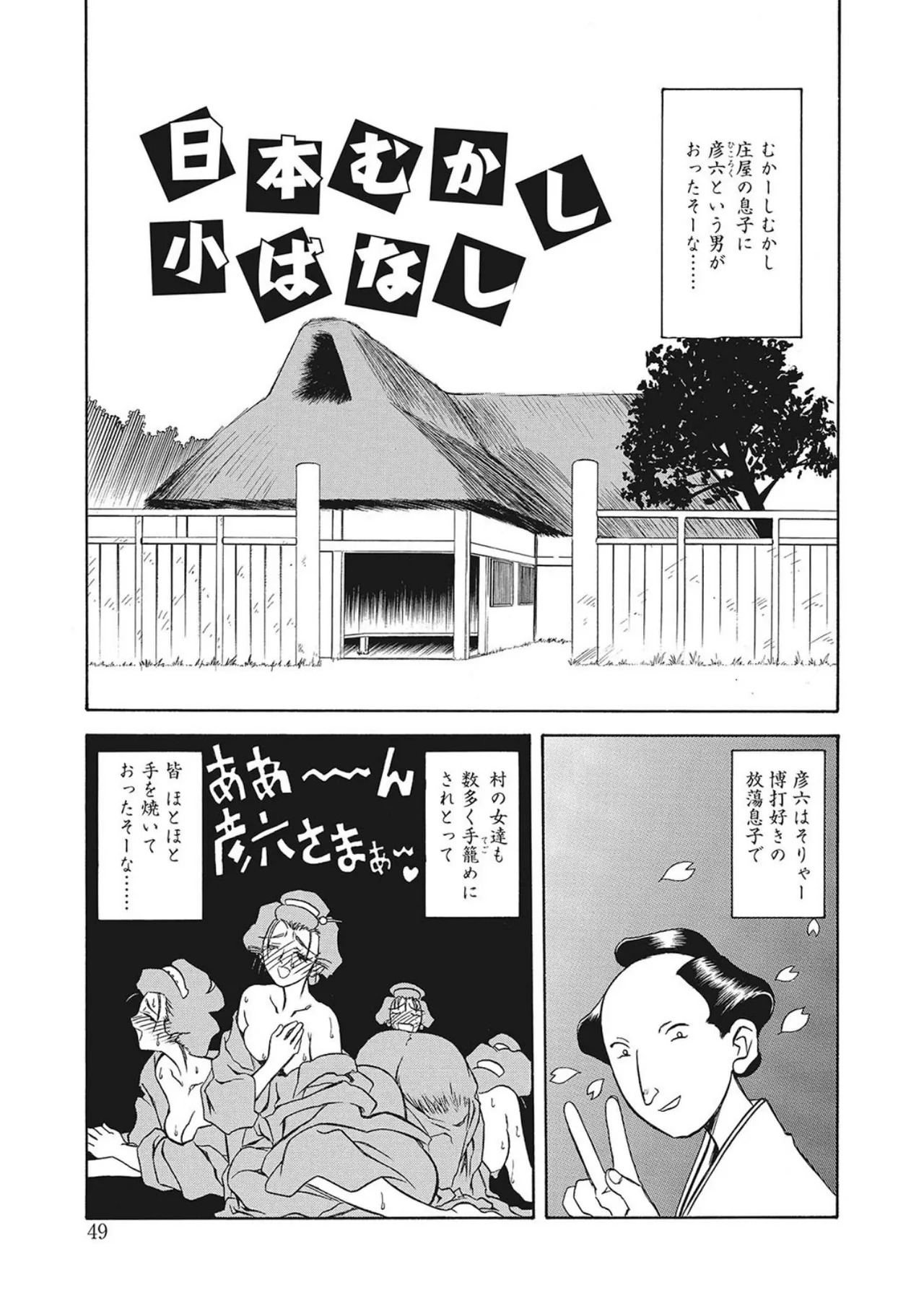 All of the SMILE page 49 - big breasts piercing hentai manga - read online free