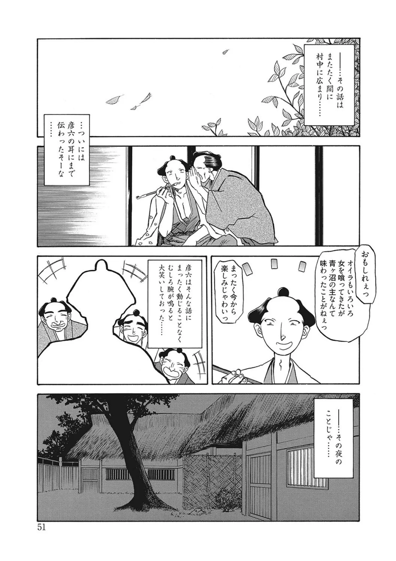 All of the SMILE page 51 - big breasts netorare hentai manga - read online free