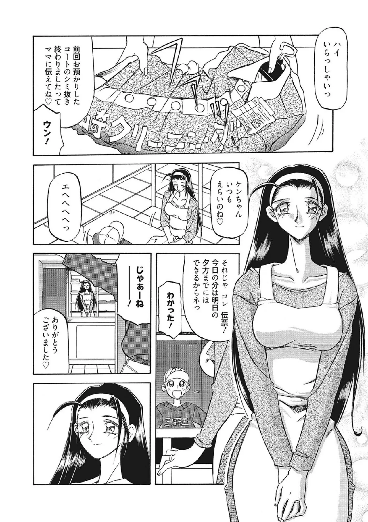 All of the SMILE page 58 - big breasts netorare hentai manga - read online free