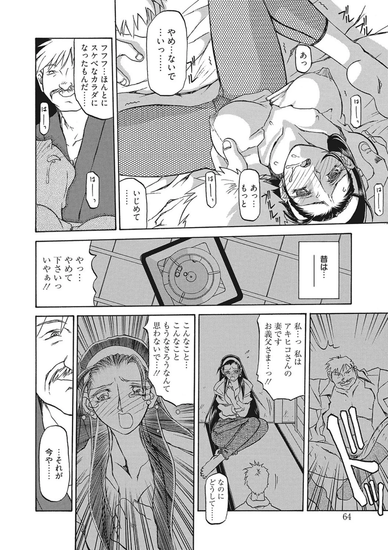 All of the SMILE page 64 - big breasts netorare hentai manga - read online free